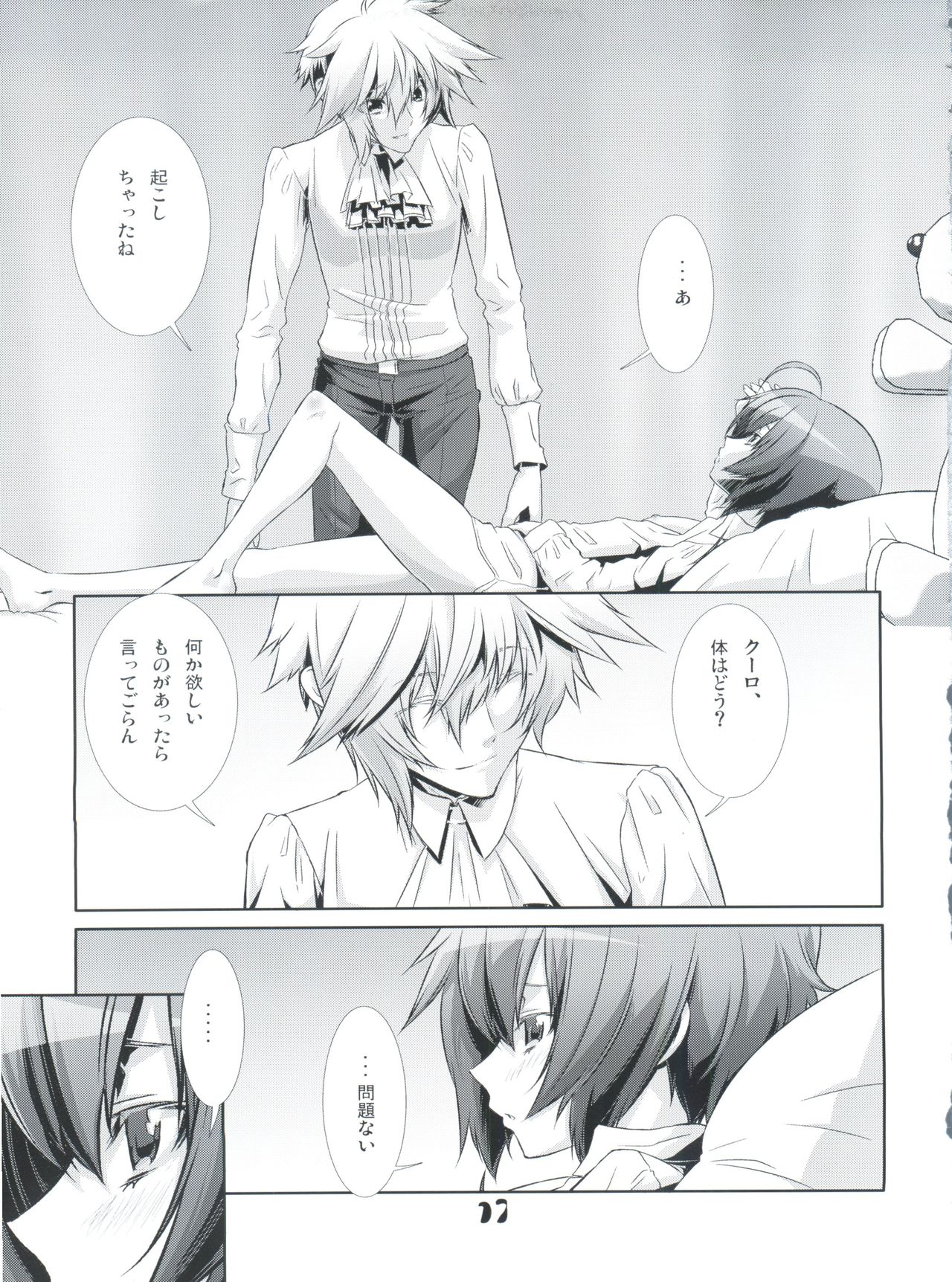 (C77) [Cafe Unlimited (Hiiragi Masaki)] Shounen Maid Kuro-kun ~Ninshin Hen~ page 16 full