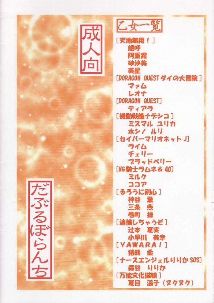 (C64) [Double Branch (Mimikaki)] Otome-tachi no Adesugata (Various) page 33 full