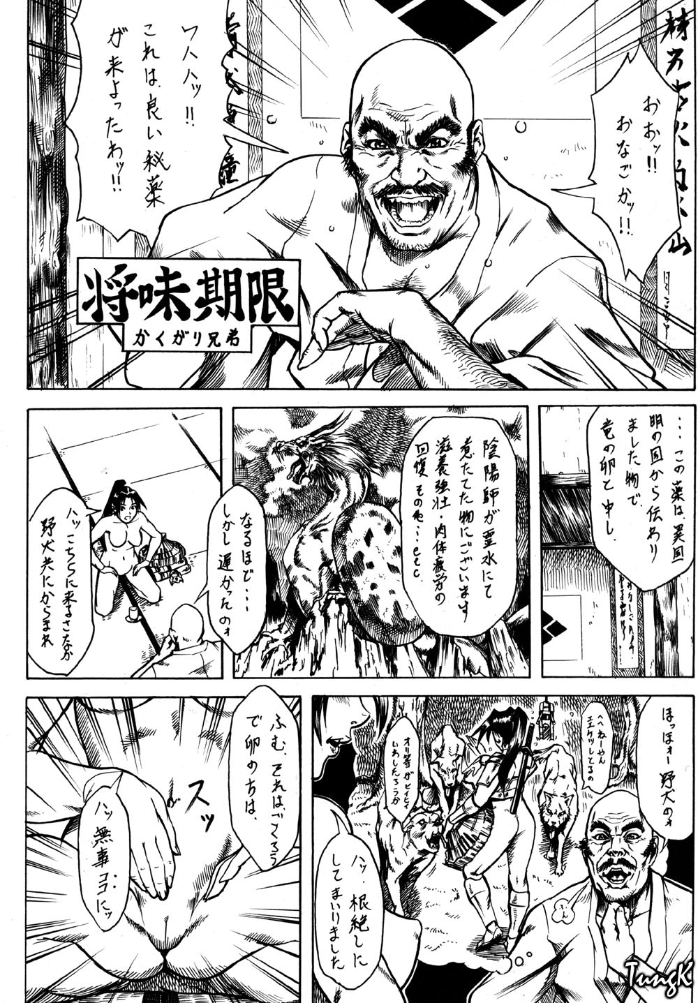 (C58) [STUDIO HUAN (Raidon)] Ninja PIPER (Dead or Alive, King of Fighters) page 27 full