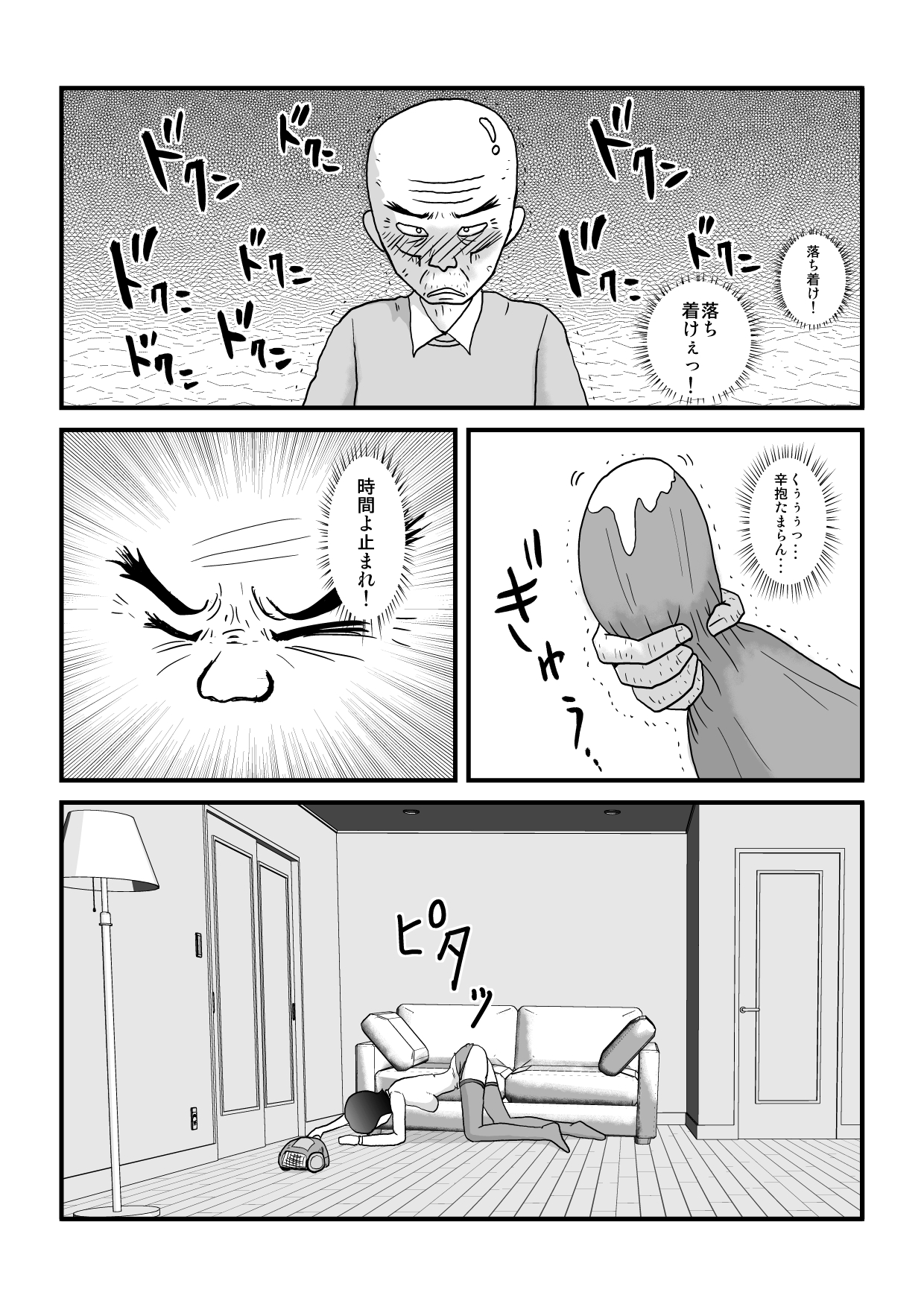 [shoku] Toki wo Tomeru Kazoku (Original) page 37 full