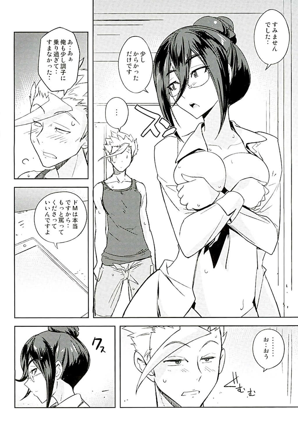(C89) [Poyopacho (UmiUshi)] Poyopacho 231 (Mobile Suit Gundam Tekketsu no Orphans) page 18 full
