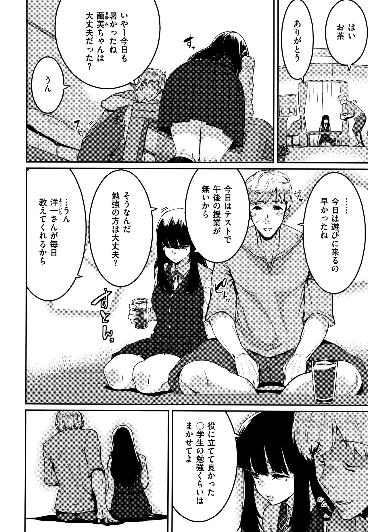 [Henkuma] Libido page 30 full