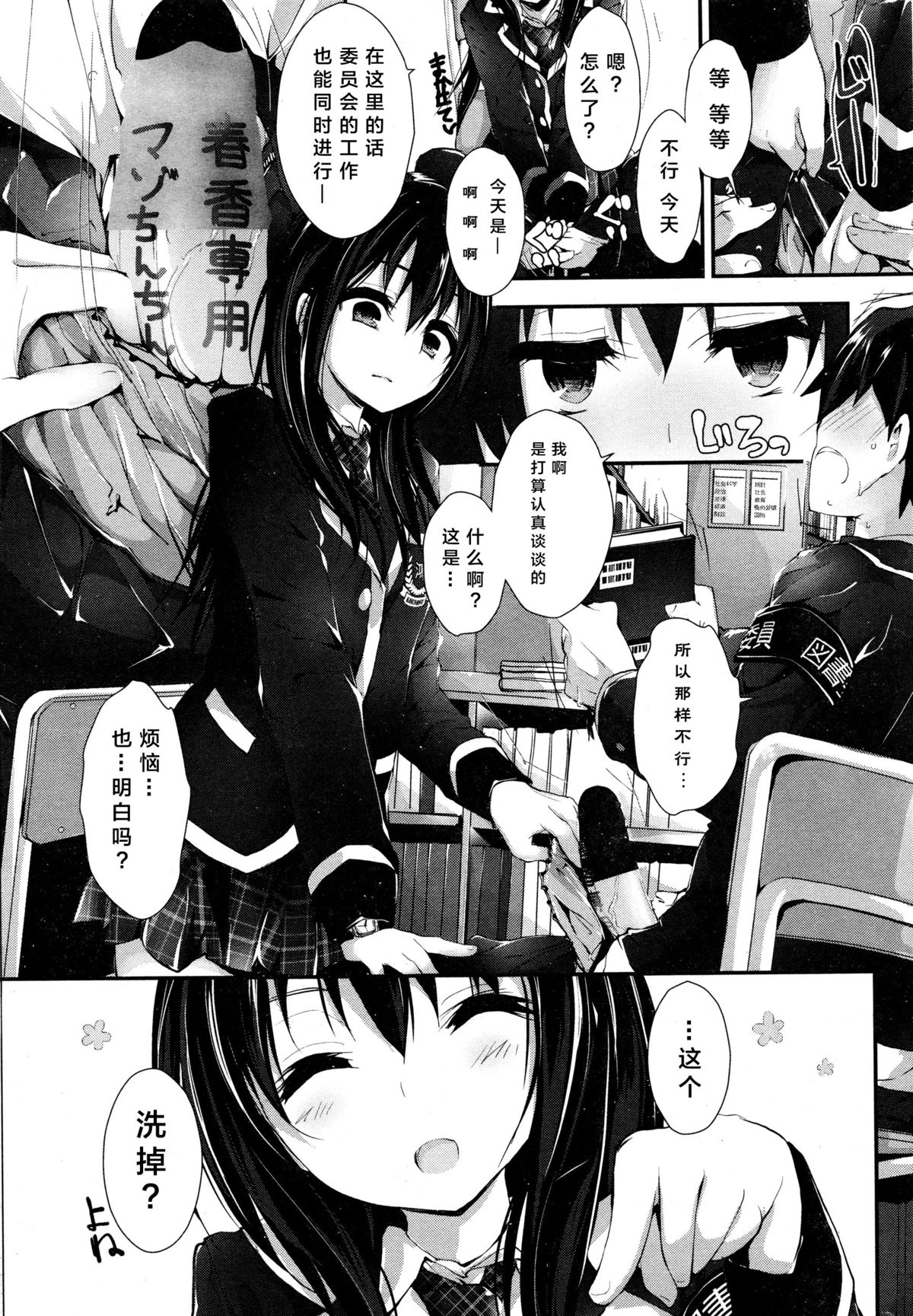 [Yagami Shuuichi] Oshioki Suru yo step5 (COMIC Penguin Club Sanzokuban 2015-12) [Chinese] [绅士仓库汉化] page 7 full