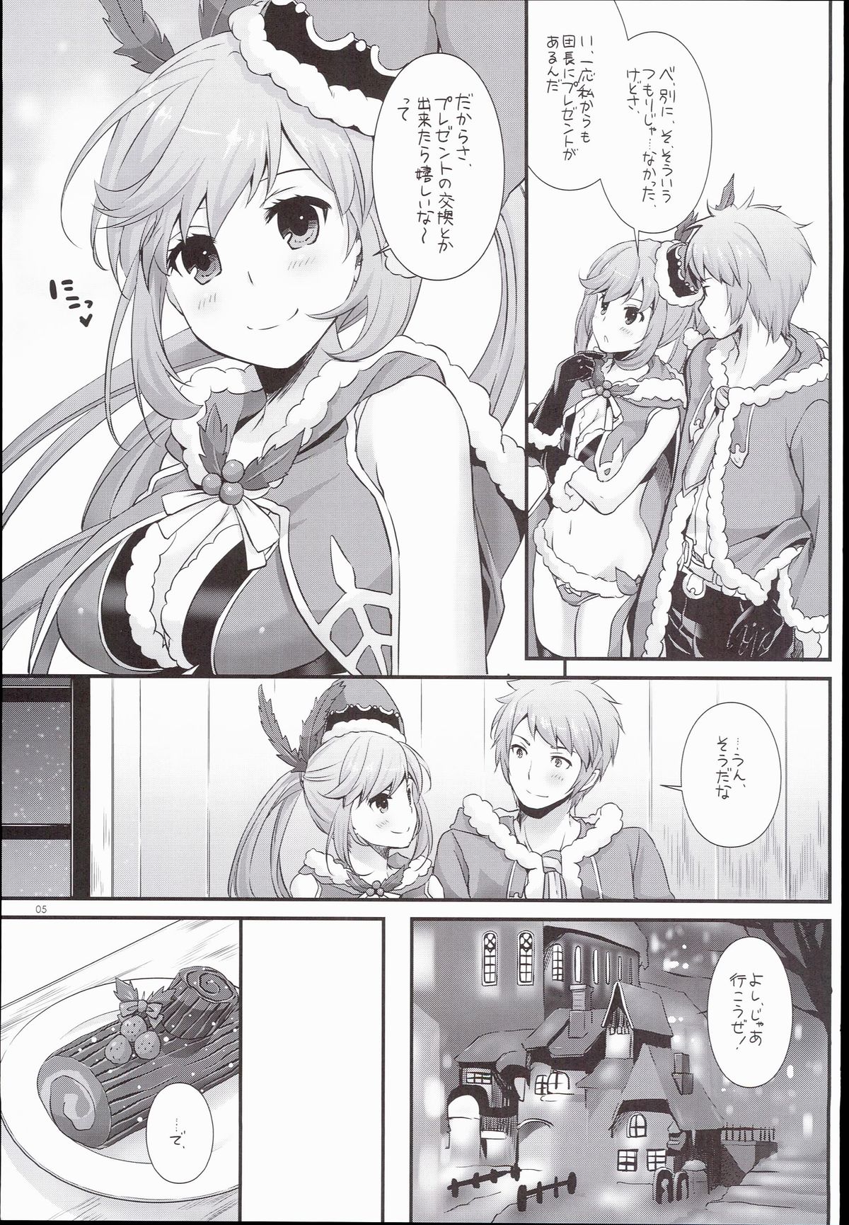 (C89) [Digital Lover (Nakajima Yuka)] D.L. action 101 (Granblue Fantasy) page 5 full