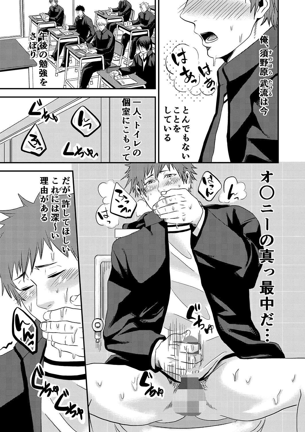 [Nengaranenjuu] Nozokare-kun [Digital] page 3 full