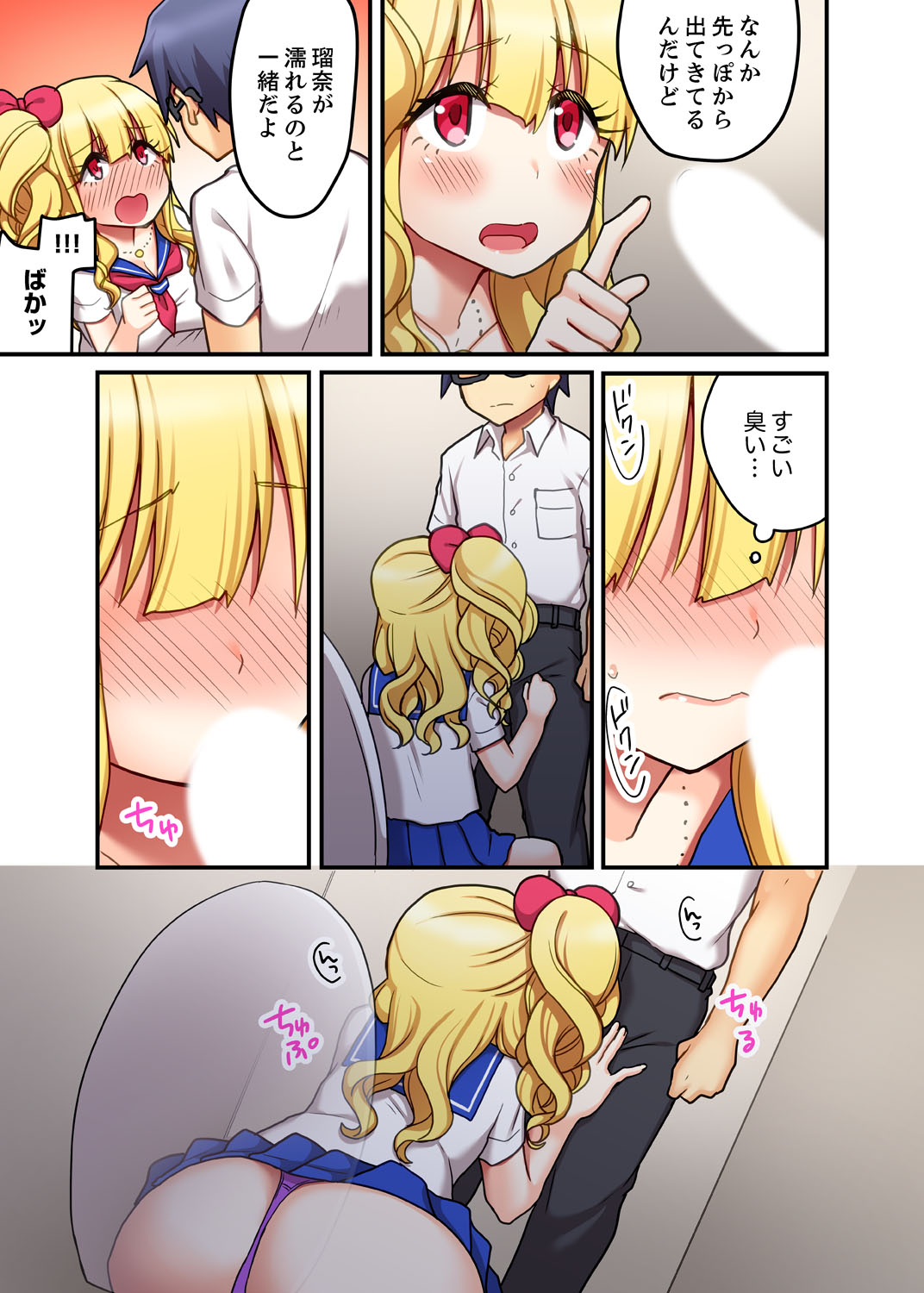 [Suika Soda] Omocha ga Sounyuu tte kuru~tsu…!~ Ima, Osananajimi Gyaru to Ecchi Shitemasu [Kanzenban] page 39 full