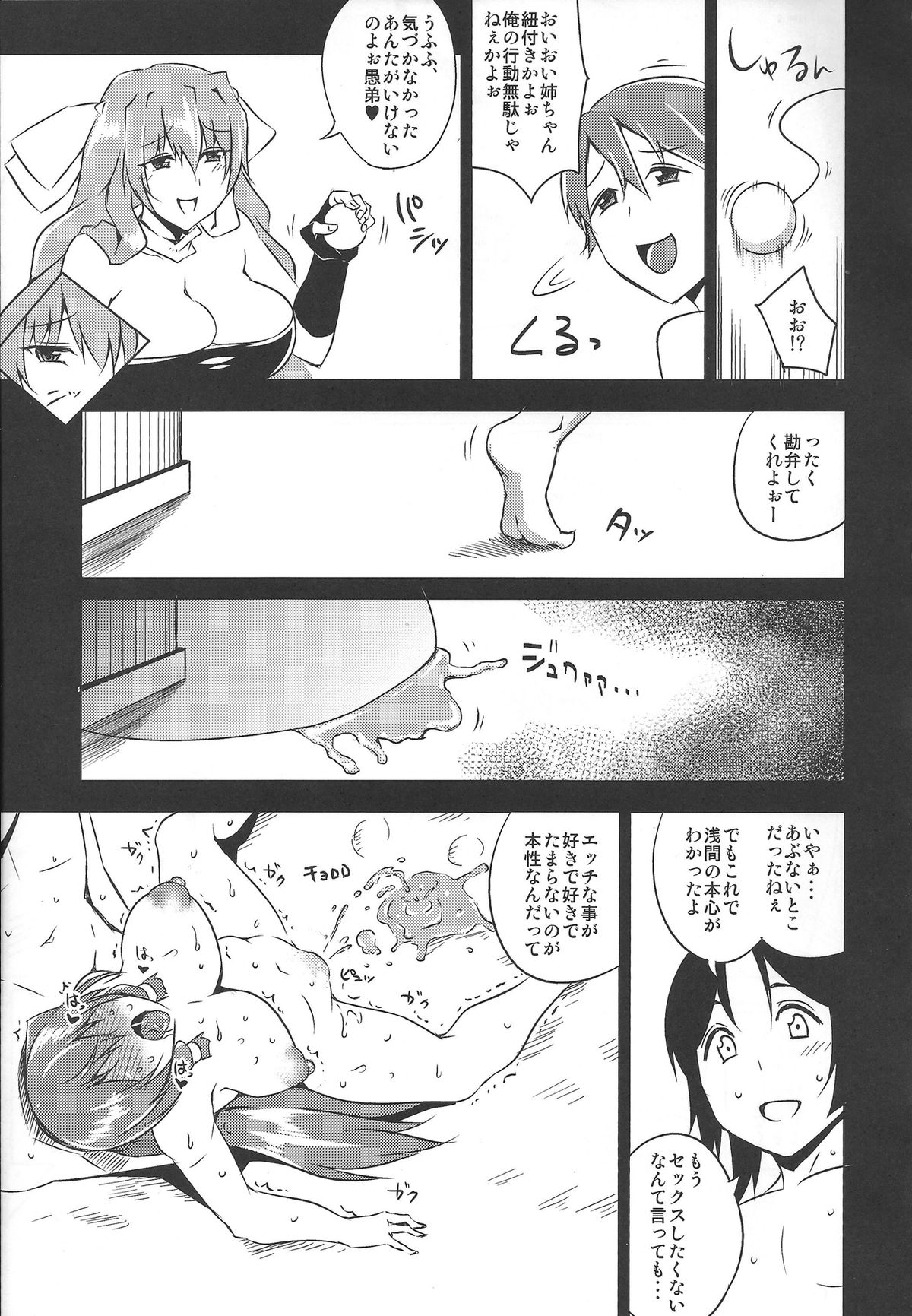 (C83) [Uruujima (Uruujima Call)] Yo no Tanoshii Sex Life (Kyoukai Senjou no Horizon) page 34 full