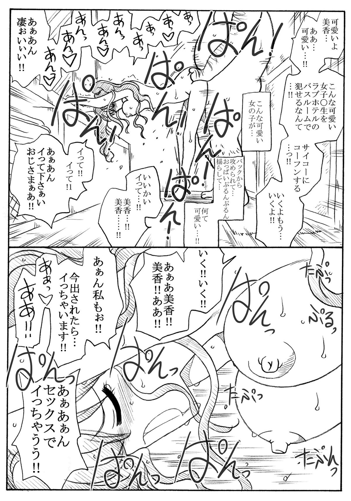 [Ribons Nights (Kyouno Aki)] Mika-chan, Chichioya yori mo Toshiue no Oji-sama to Ecchi page 16 full