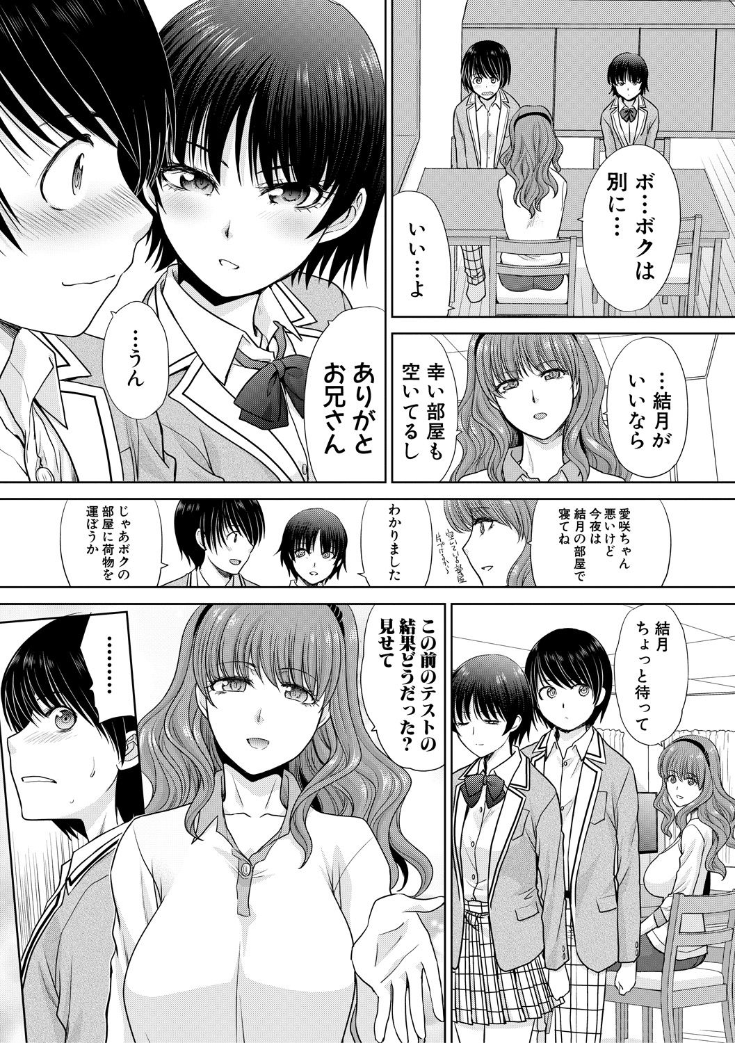 COMIC Shingeki 2018-12 [Digital] page 43 full