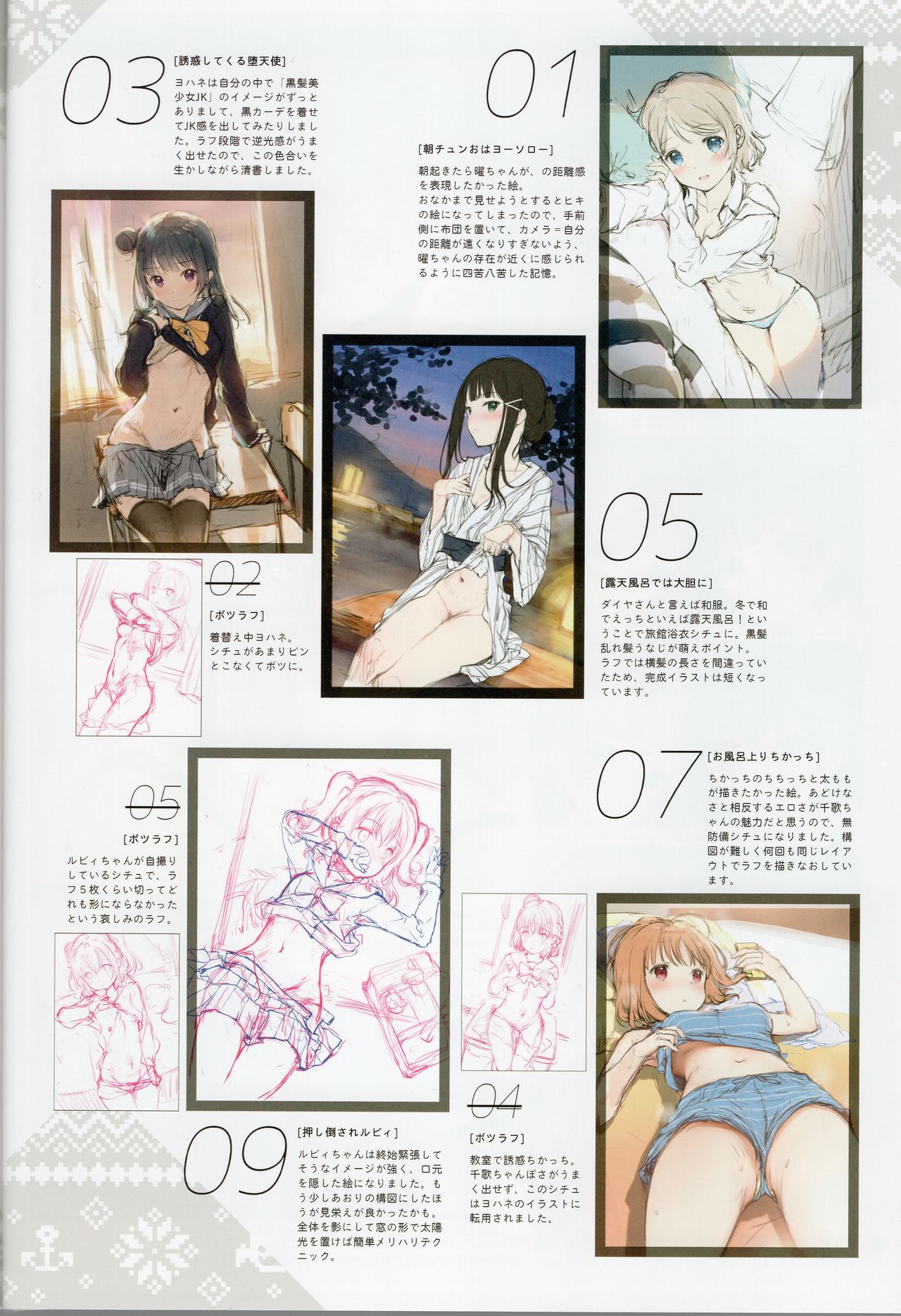 [MIGNON WORKS (mignon)] Onaka Zukushi 1+2 (Love Live! Sunshine!!) page 18 full