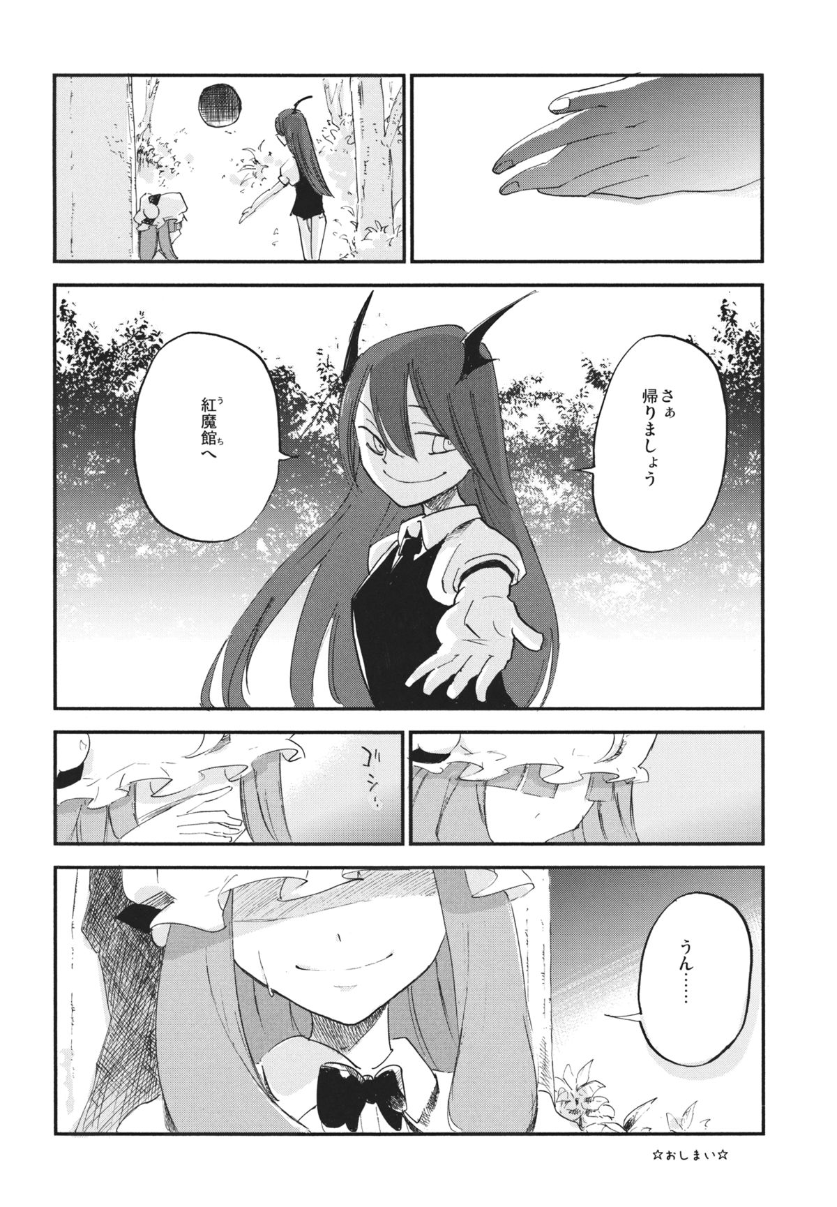 (Reitaisai 10) [Shironegiya (miya9)] Donten Library (Touhou Project) page 27 full