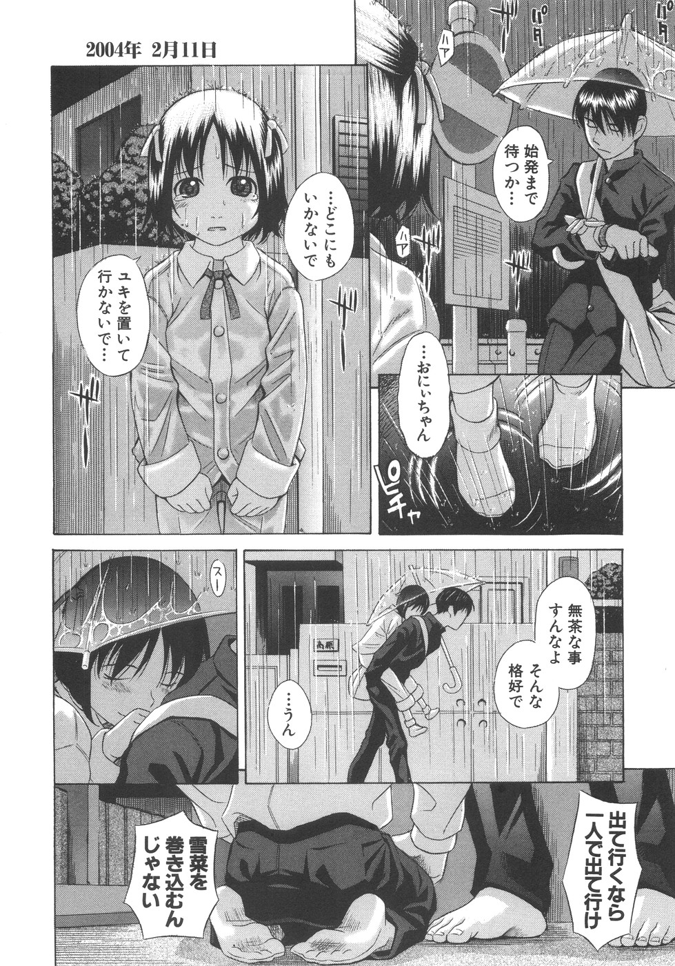 [Hashida Mamoru (Hashida Makoto)] Aimai Kanin page 13 full