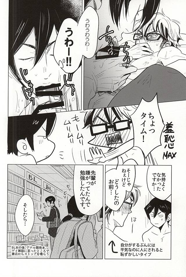 (C88) [Niwakei (Kaneda)] STAY2!!Revenge (Daiya no Ace) page 16 full