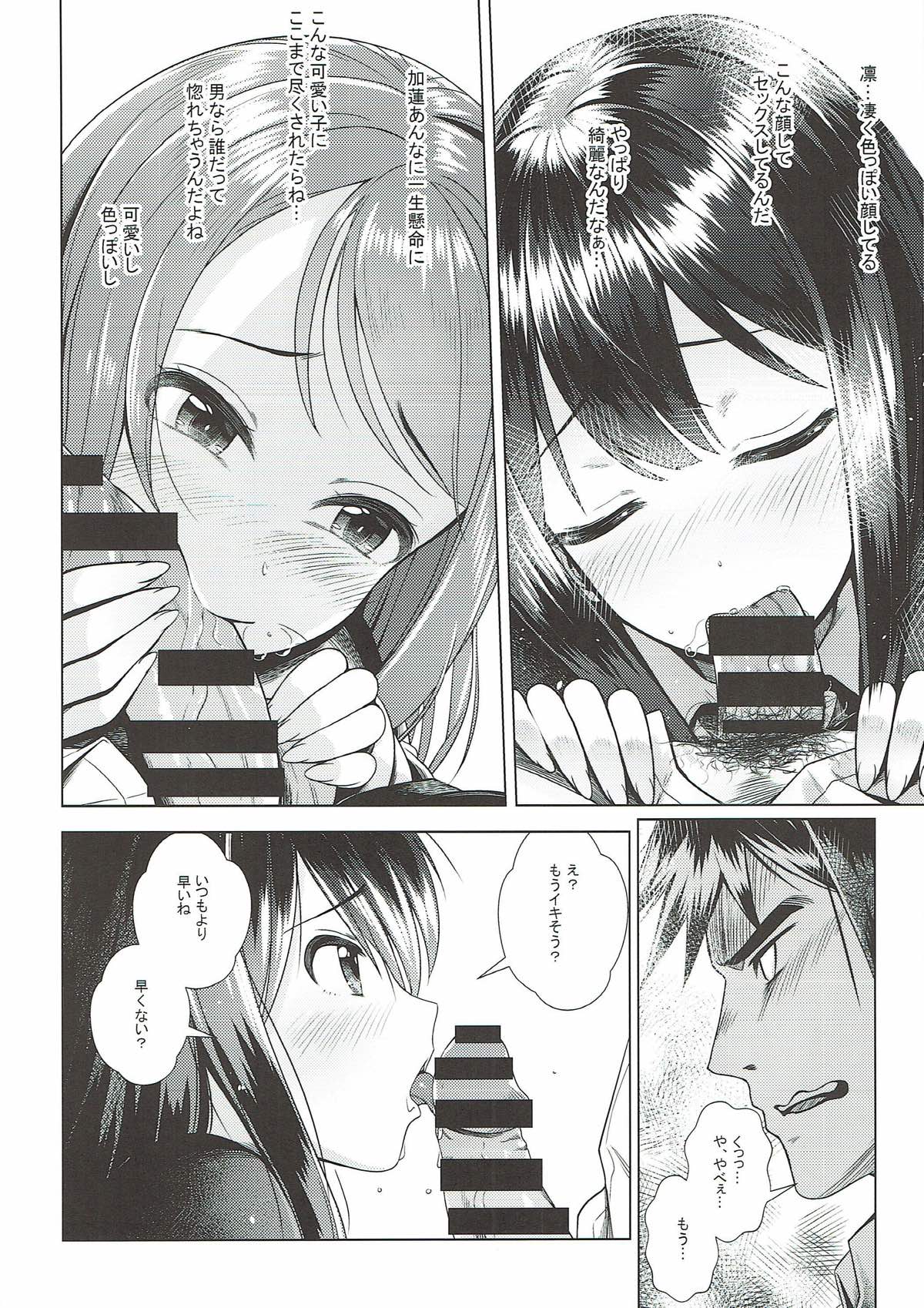 (CiNDERELLA ☆ STAGE 6 STEP) [Tamanegiya (MK)] Rin to Ren (THE IDOLM@STER CINDERELLA GIRLS) page 7 full