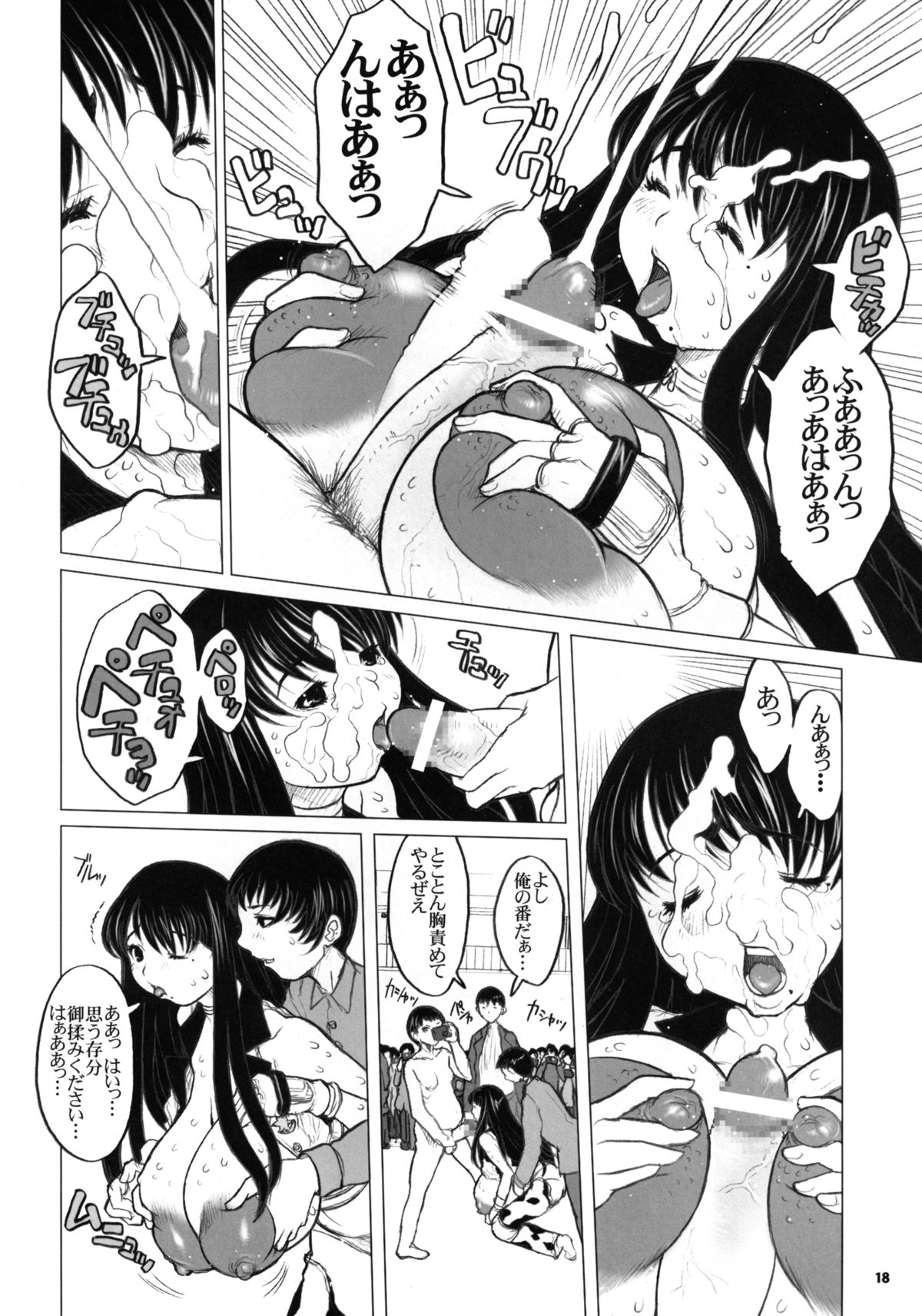 [DANGEROUS THOUGHTS (Kiken Shisou)] Kikenshisou Sakuhinshuu 3 Soushuuhon (Genshiken, Azumanga Daioh, Maria-sama ga Miteru) [Digital] page 17 full