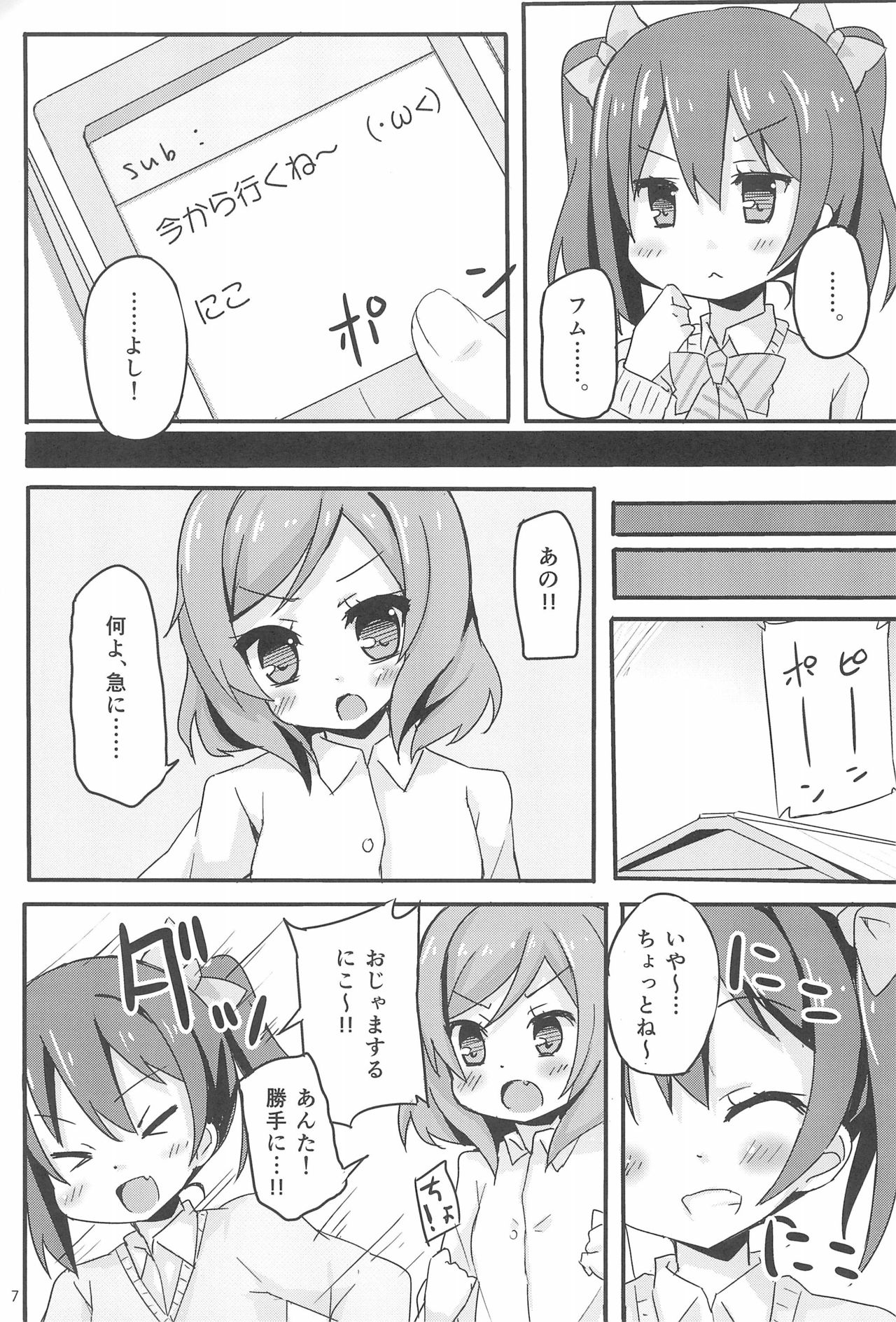 (Bokura no Love Live! 2) [TrinkeT (Karaage3)] NicoMaki Joshidou ~ROUTE18~ (Love Live!) page 9 full