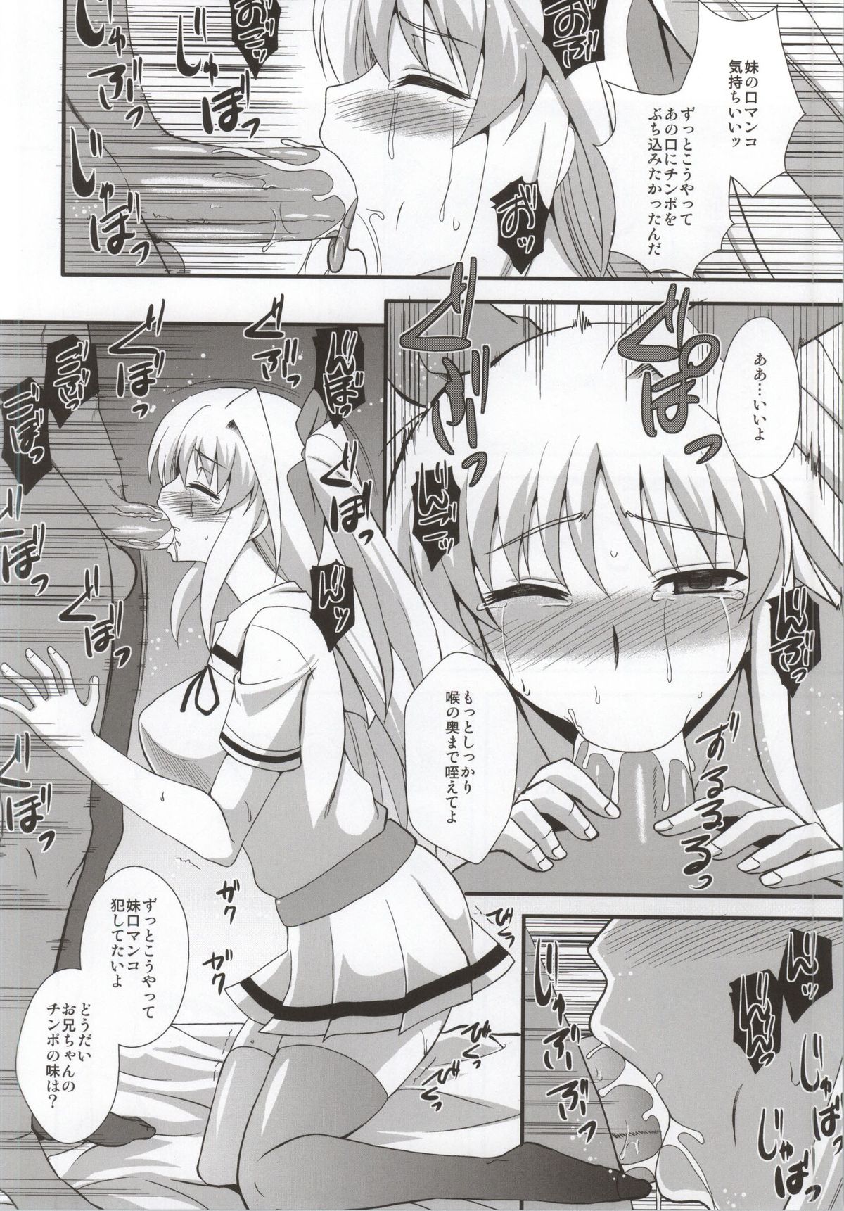 (Lyrical Magical 18) [Take Out (Zeros)] Youkoso Yoru no Yagamidou (Mahou Shoujo Lyrical Nanoha) page 25 full