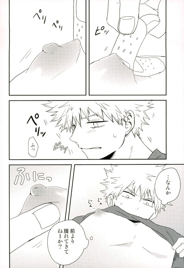 (C93) [Nakimushi Jack (Unomaru)] Bakugou-kun no Chikubi ga Ka ni Sasareru Hanashi (Boku no Hero Academia) page 30 full