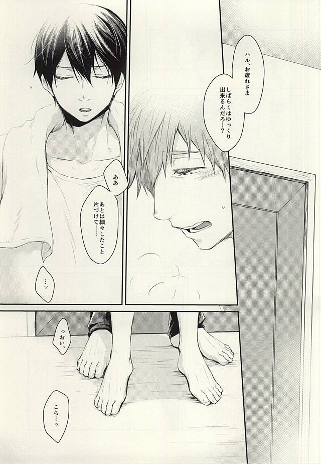 (Splash! 3) [Nympha (Tetsu)] Hana nara tsubomi (Free!) page 22 full