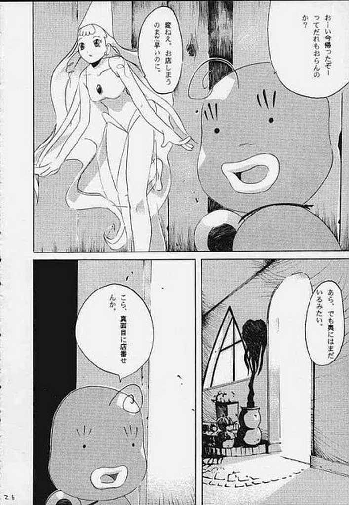 [Studio Araluma (Nylon, Takuan Tarou)] Aralumania Third (Ojamajo Doremi) page 27 full