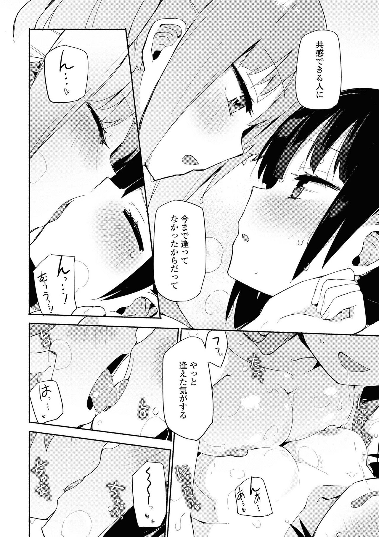 [Anthology] Les Fuuzoku Anthology [Digital] page 13 full