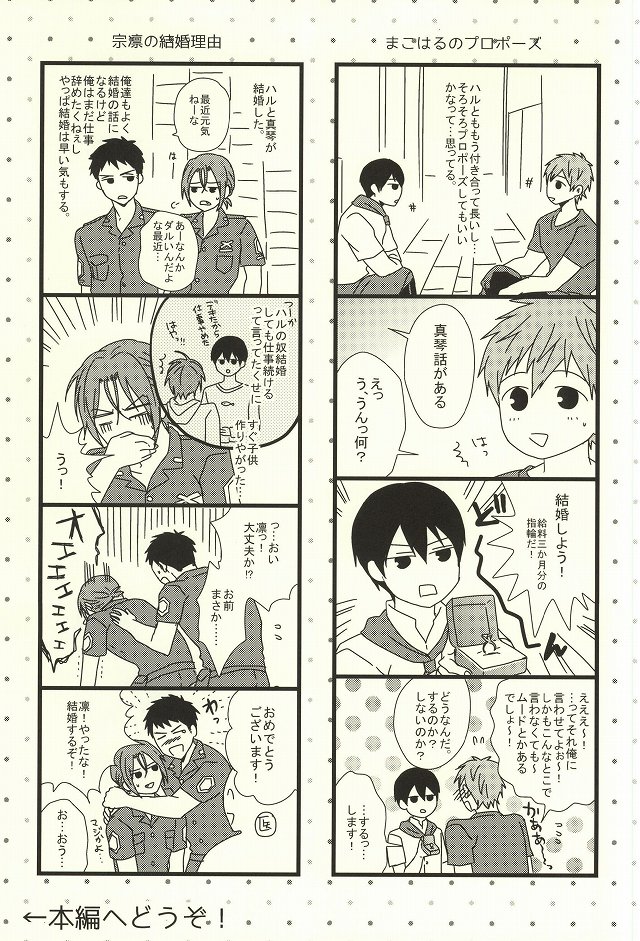 (C87) [Karaage of the Year (Karaage Muchio)] MAMATOMO (Free!) page 2 full