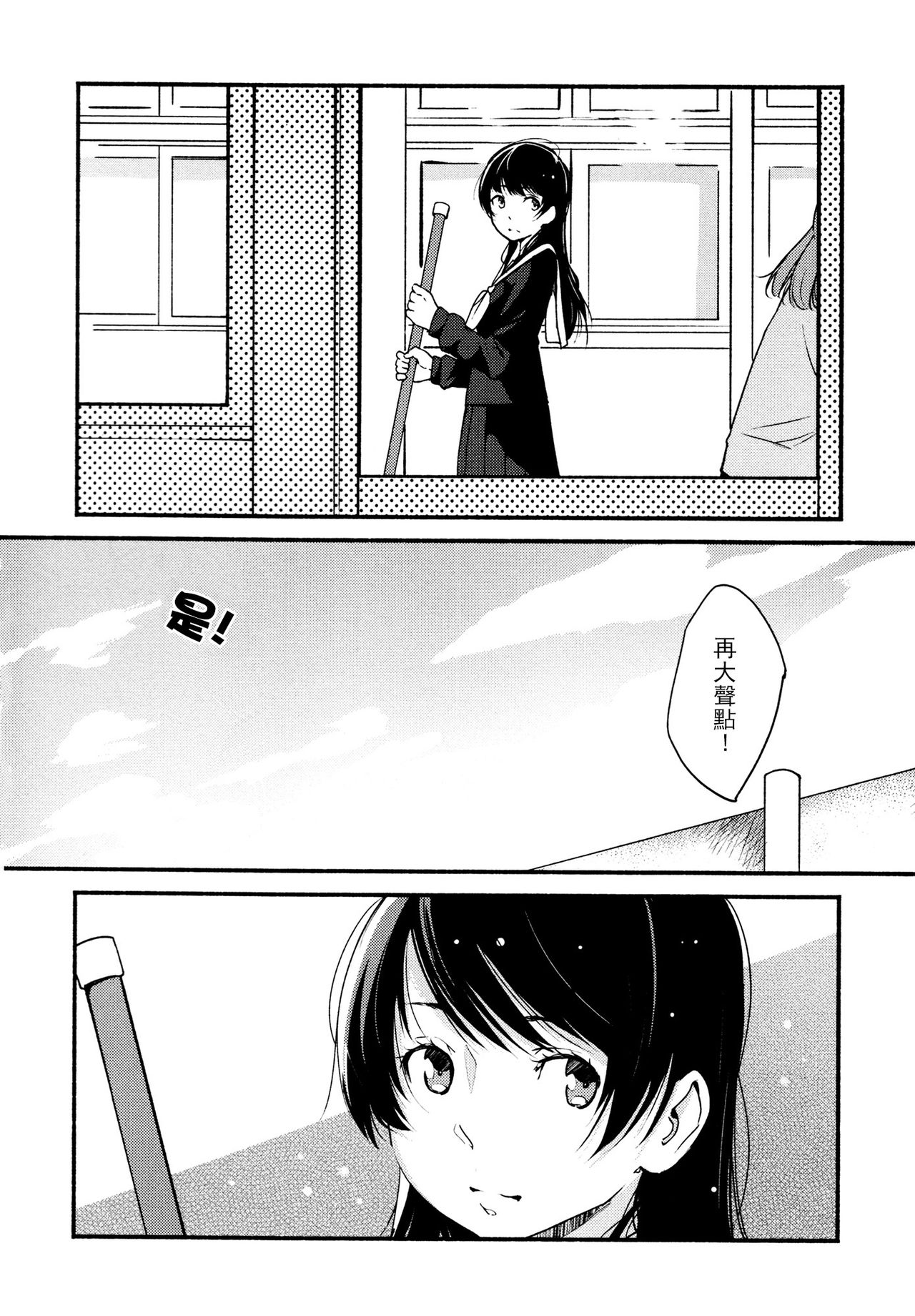 [YUI_7] Catch! (Mebae Vol. 3 - Vivid Yuri Anthology) [Chinese] [沒有漢化] page 3 full