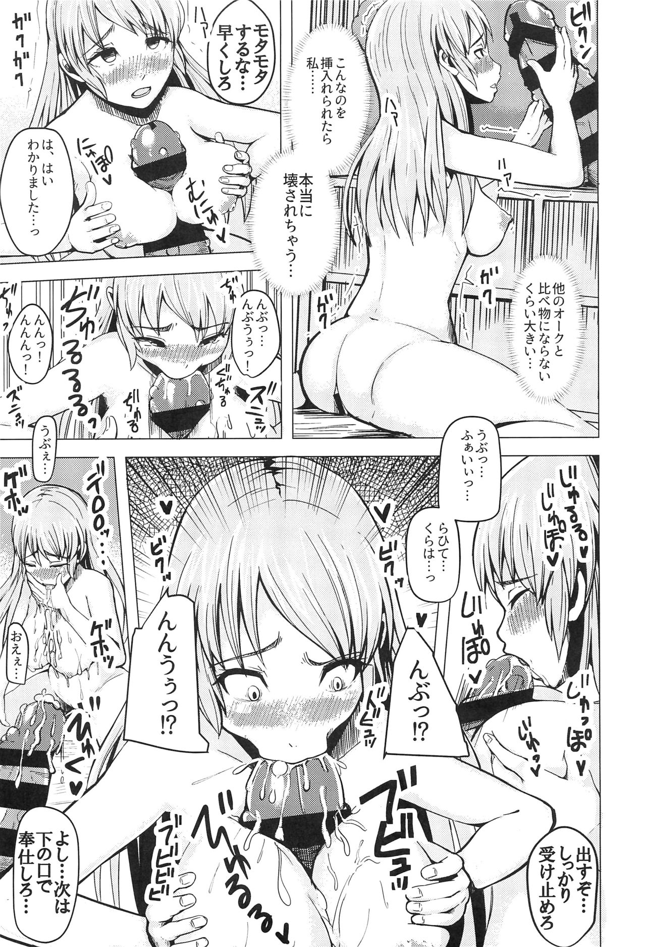 [Gen Sou Dokoro (Nanahi Tosi)] Isekai Teni Shita Watashi wa Orc no NikuYome ni Narimashita。 page 18 full