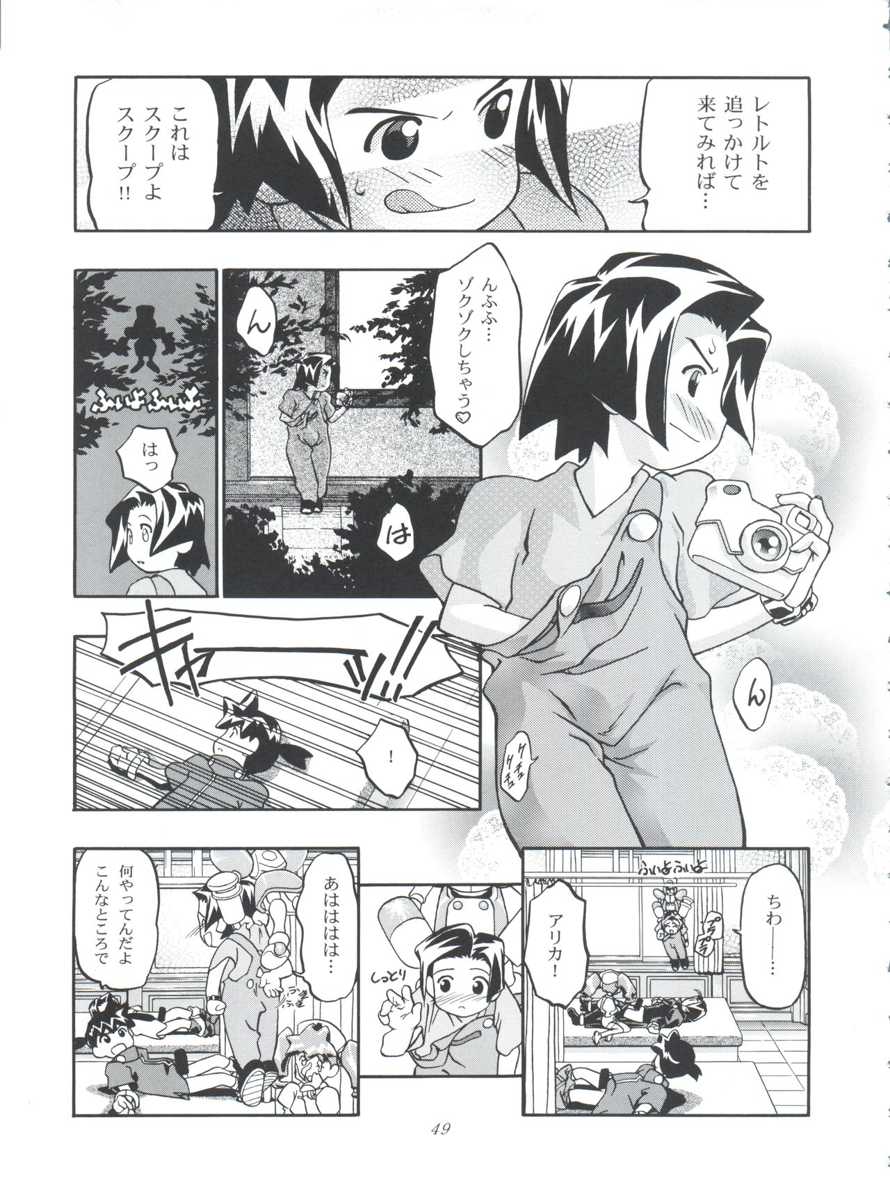 (C57) [Gambler Club (Kousaka Jun)] Medaro Mode (Medabots) page 49 full