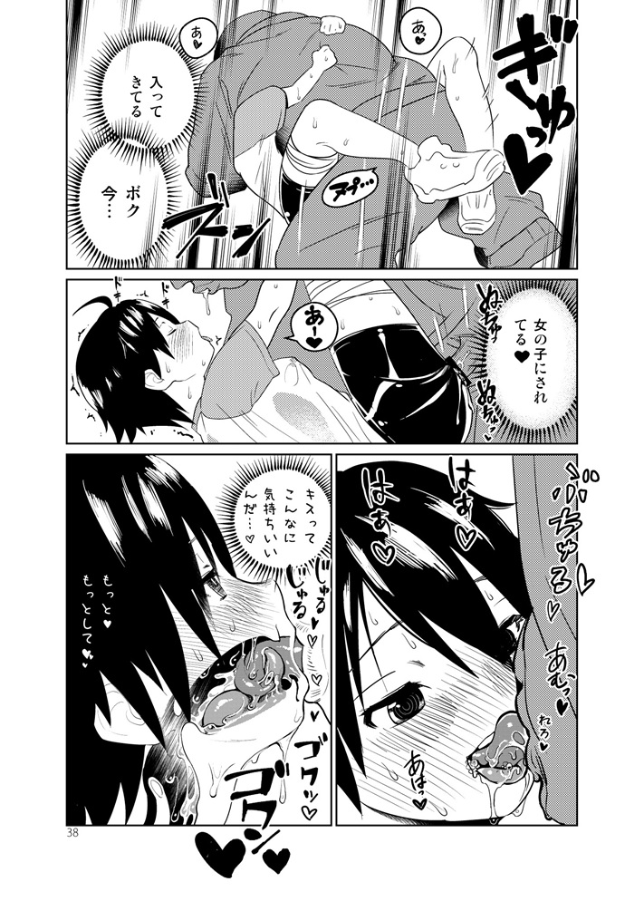 [Wanpaku Shoujo (2=8)] Adeyo no Yume (DREAM C CLUB) [Digital] page 38 full