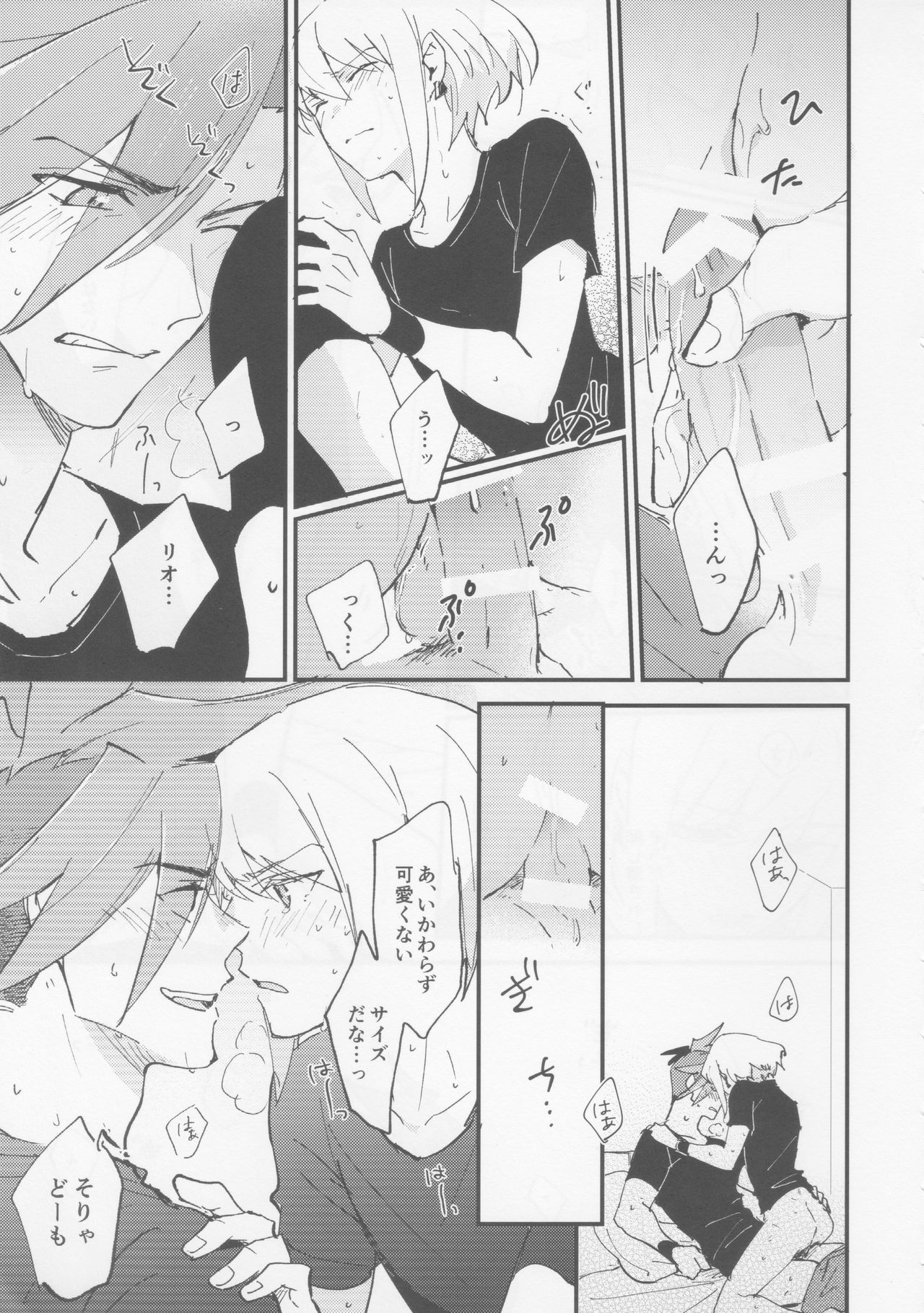(Kanzen Nenshou!!) [Aotsukitei (Aotsuki Ren)] Tokete Tokashite (Promare) page 11 full