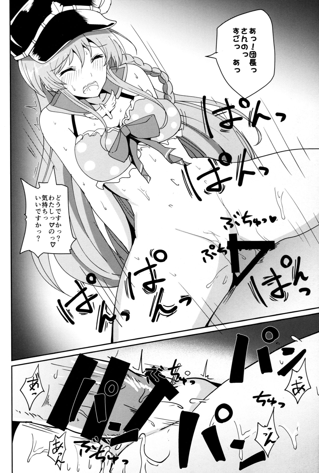 (SC2015 Autumn) [Yuunara Kakumei (Arito Arayuru)] GraEro! 3 Chain (Granblue Fantasy) page 14 full