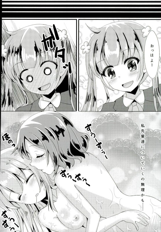(C90) [Neko☆Tanteidan (Midorino Haru)] OL Himitsu no Zangyou (NEW GAME!) page 19 full