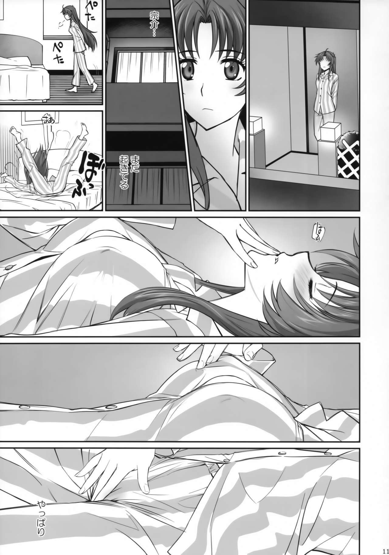 (C94) [Bloody Okojo (Mojyako)] Warito Ero na Sentaichou no Ichiya (Full Metal Panic!) page 10 full