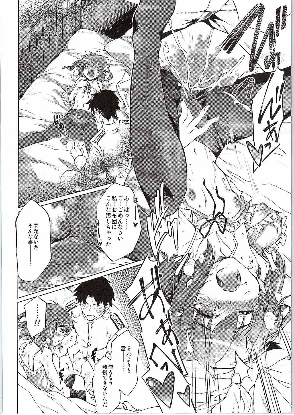 (SC2015 Autumn) [Jet-Black Baselarde (Kuno Touya)] Lolicon de Nani ga Warui!! (Kantai Collection -KanColle-) page 17 full