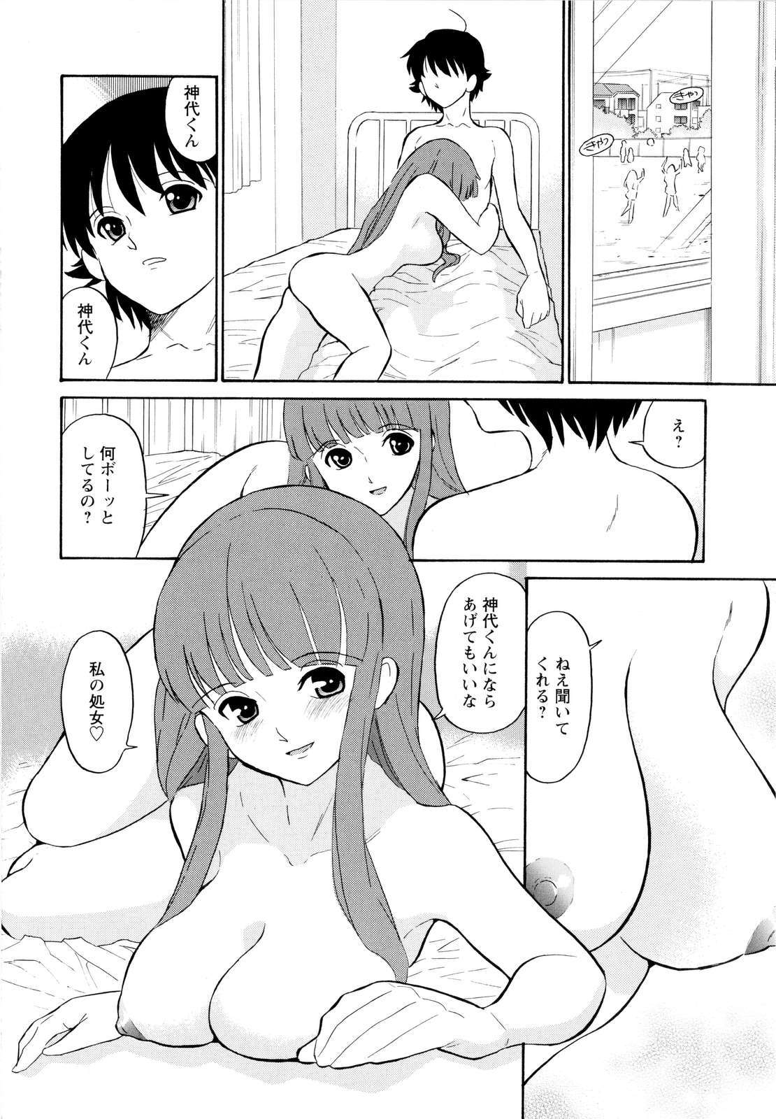 [Dozamura] Haruka 69 Vol.2 page 35 full
