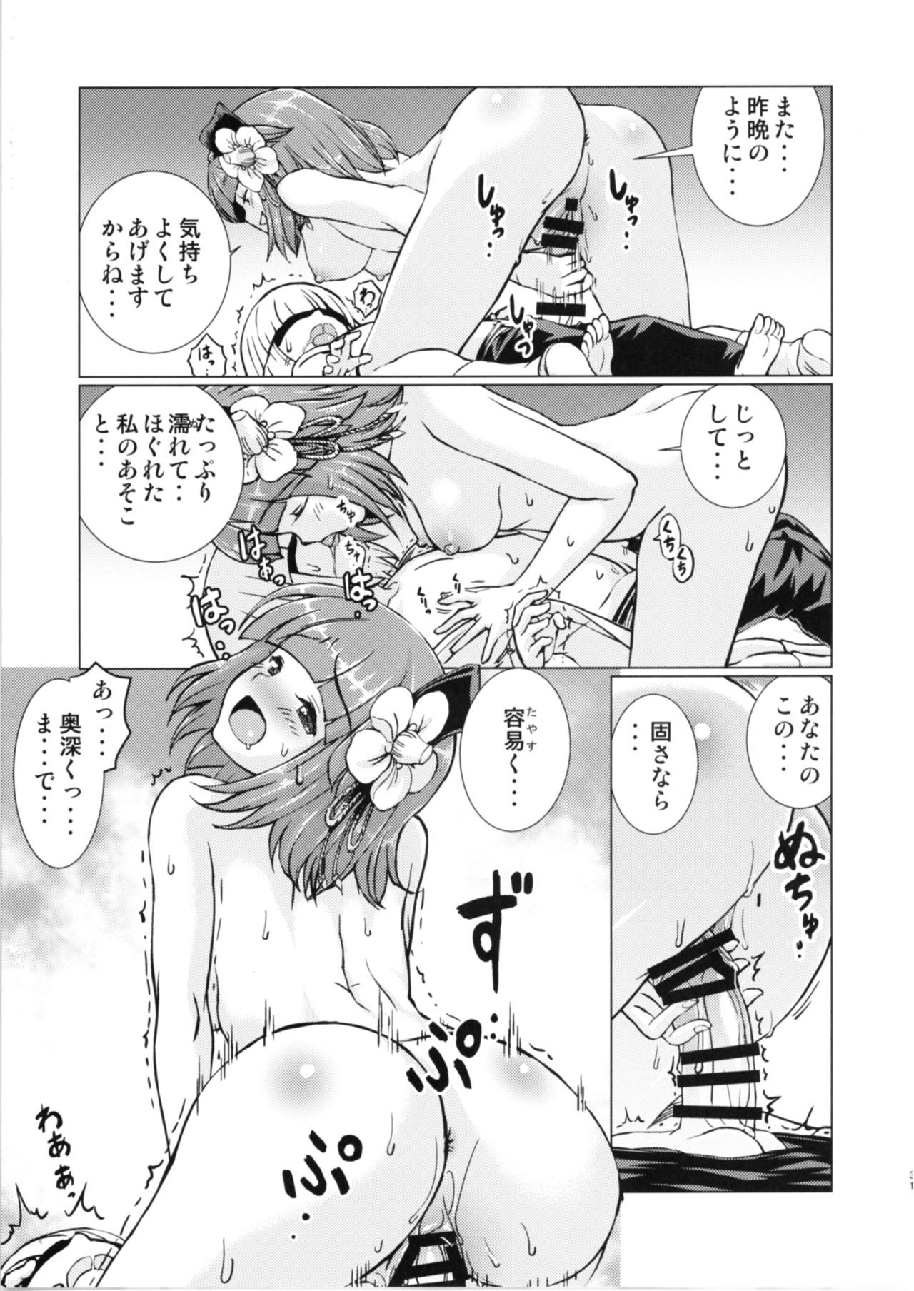 [Koutetsu (Satou Hagane)] Ochita Tsubaki Sono Ni Hinoenma Hiroku Gaiden (Touhou Project) [Digital] page 30 full