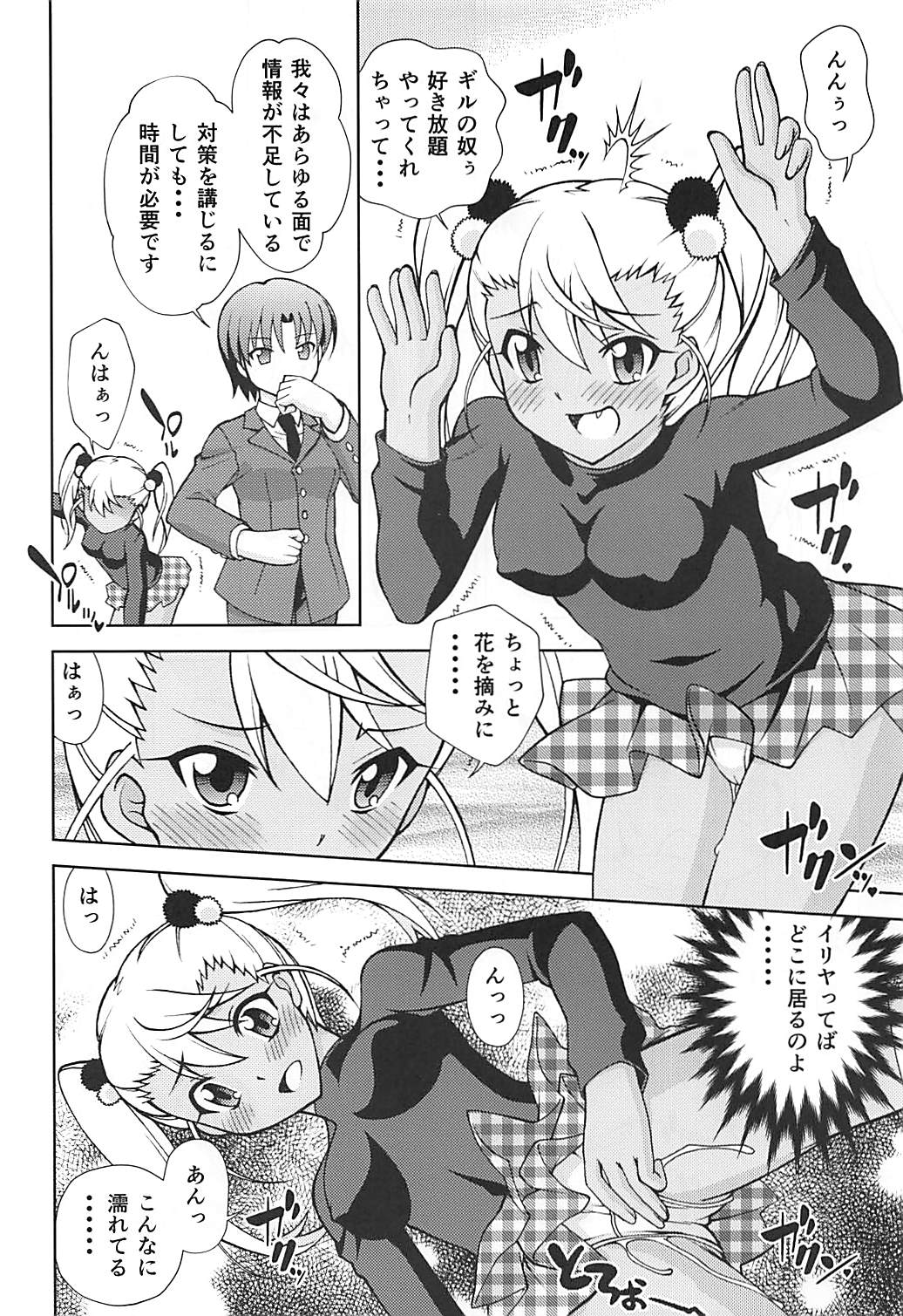 (C93) [ARCHANGEL (Ayanokouji Haruka)] PRISMA FLASH (Fate/kaleid liner Prisma Illya) page 15 full