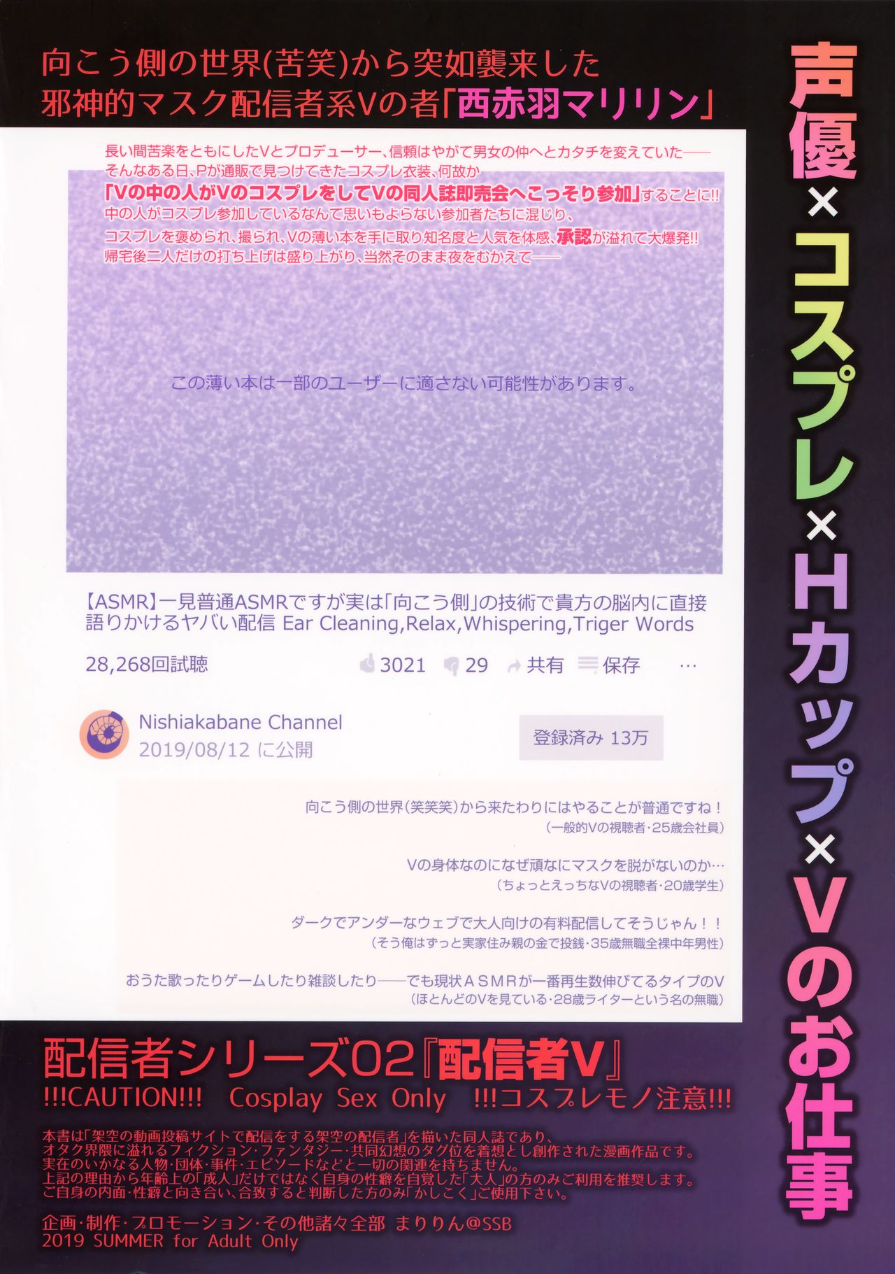 (C96) [SSB (Maririn)] Ore no Kanojo wa Virtual no Mono [Chinese] [無邪気漢化組] page 26 full