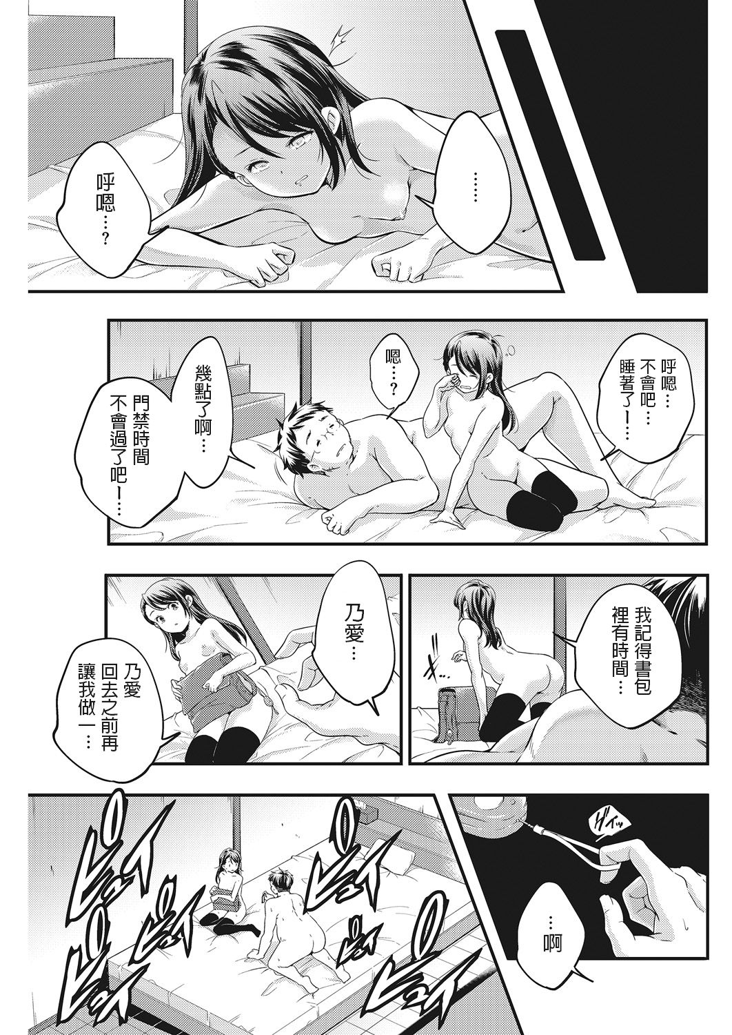 [Yamazaki Kazuma] Stamp Choudai! (LQ -Little Queen- Vol. 22) [Chinese] [Digital] page 21 full