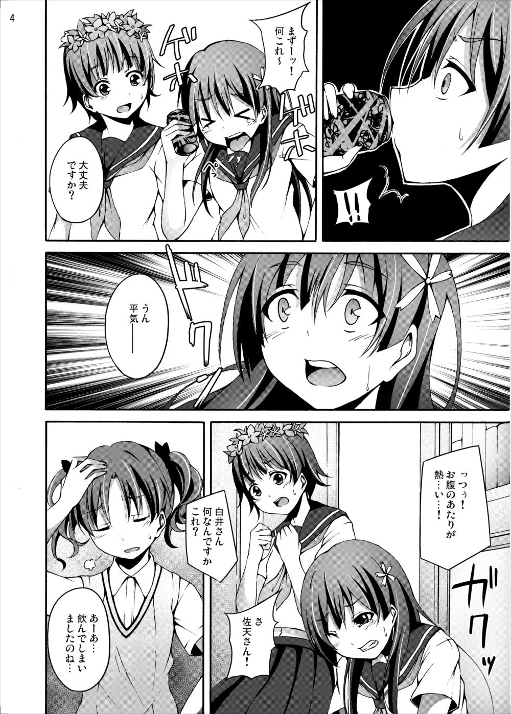 [Ryoujoku kagekidan (Kage Oi, Ahiru)] Ryoujoku Jigoku 4 - Futanari Stalker Rape... (Toaru Kagaku no Railgun) [Digital] page 3 full