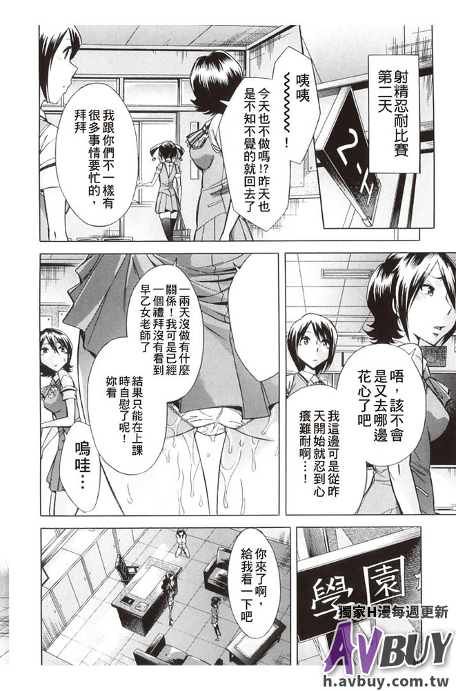 [Okuni Yoshinobu] Houkago Tin Time [Chinese] page 170 full