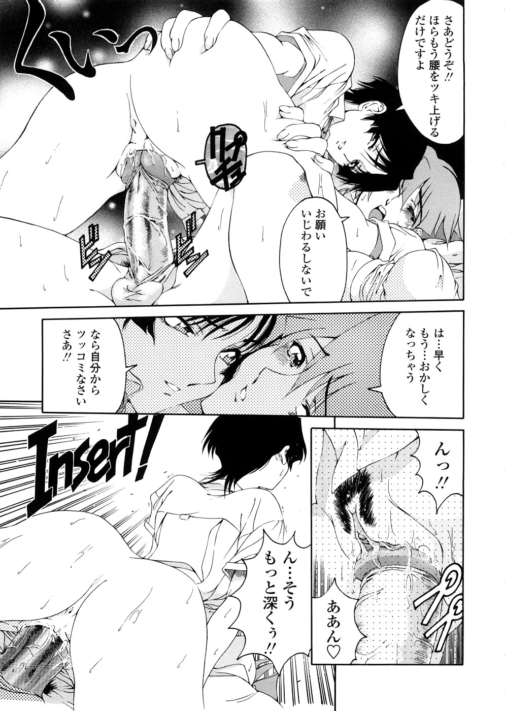 [Sena Youtarou] Hakase no Strange na Aijou - Hiroshi's Strange Love page 39 full