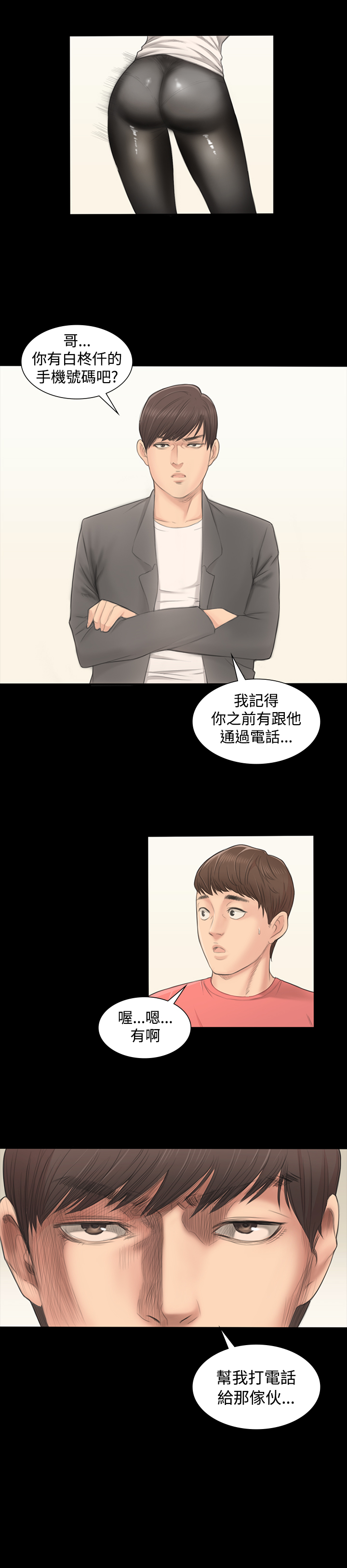 [活火山&G.HO] 制作人 Ch.1~7 [Chinese]中文 page 49 full