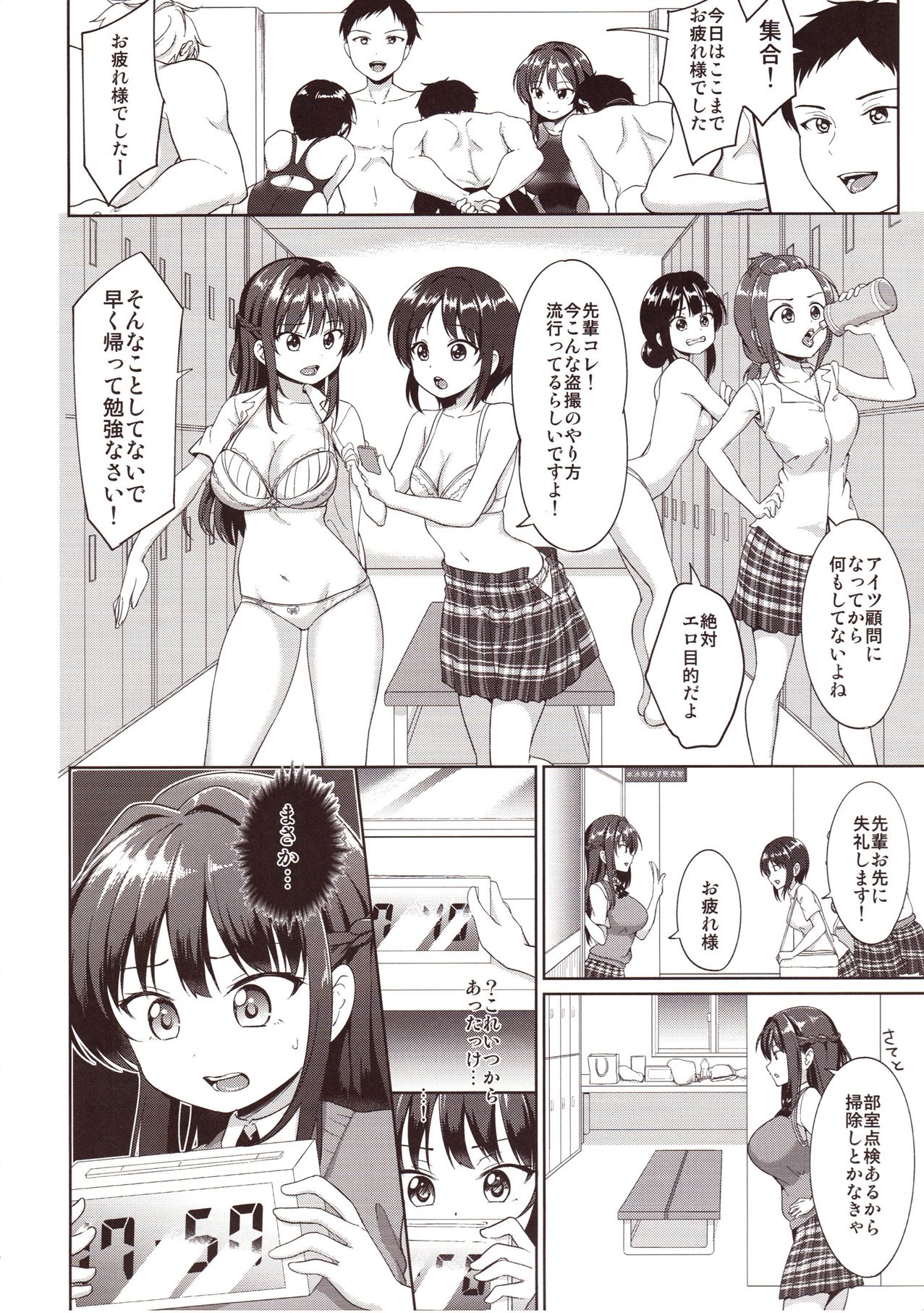 (C92) [Toitoikai (Toitoi)] Suzuka Choukyou Kiroku page 7 full