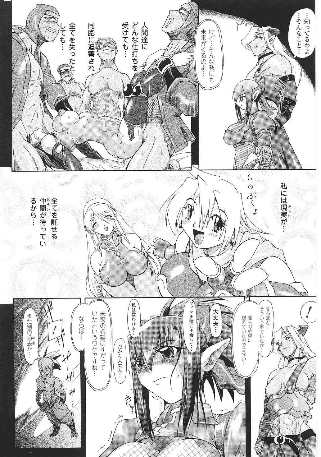[Anthology] Tatakau Heroine Ryoujoku Anthology Toukiryoujoku 35 page 14 full
