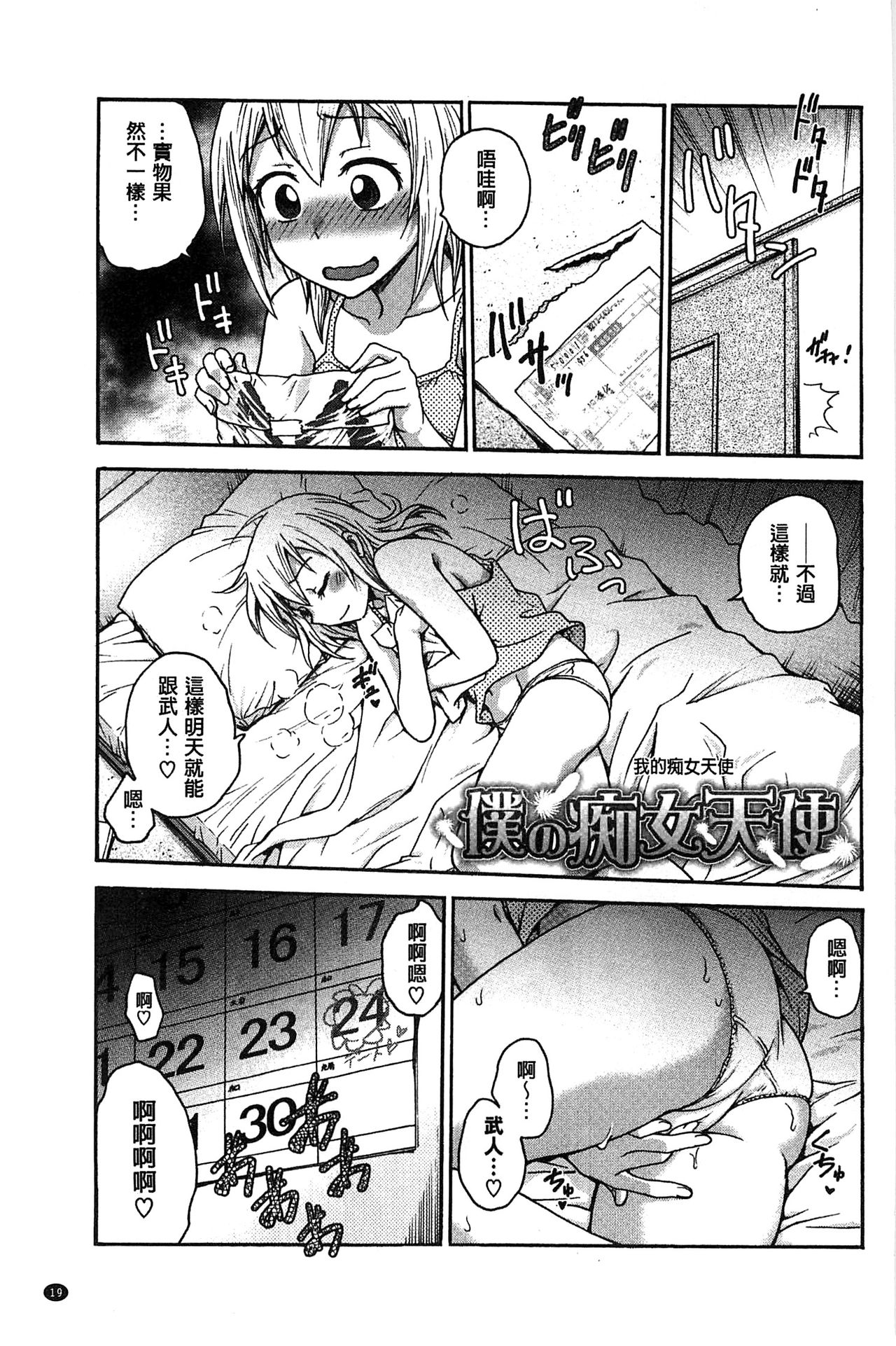 [Funabori Nariaki] Yugami Kojirase Ai [Chinese] page 22 full