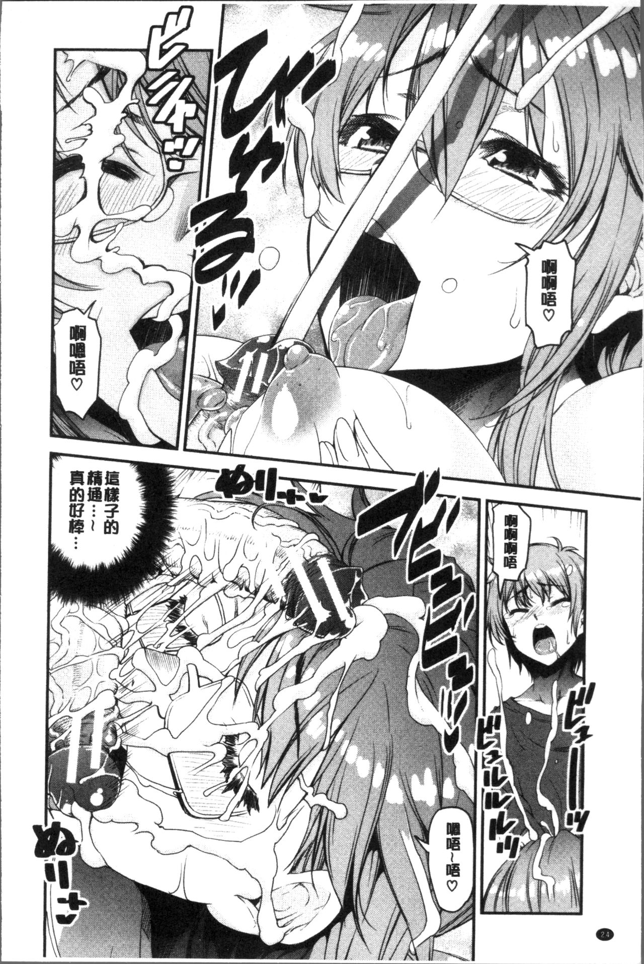 [Shin Fuzen] Shotagui Onee-chan Joshiryou [Chinese] page 28 full