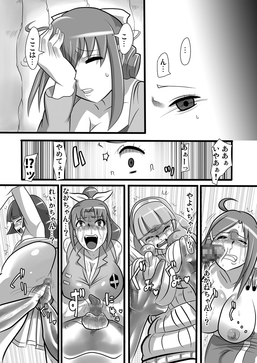 [Namasute Koubou (Indozou)] 20-nengo no Smile (Smile Precure!) page 9 full