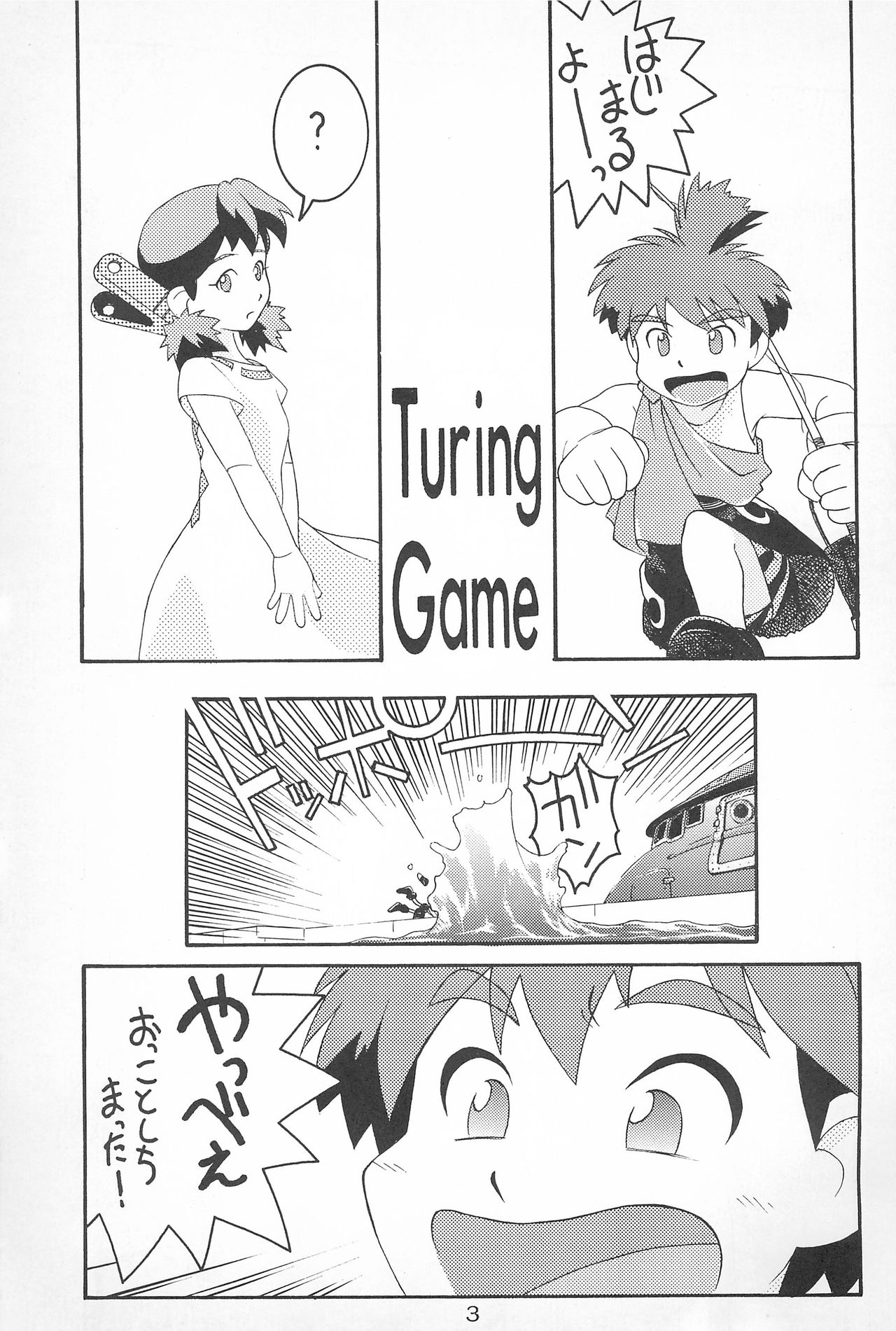 [Turing Game] AUTOMATIC INCOMPETENCE (Wonder Project J2) page 3 full